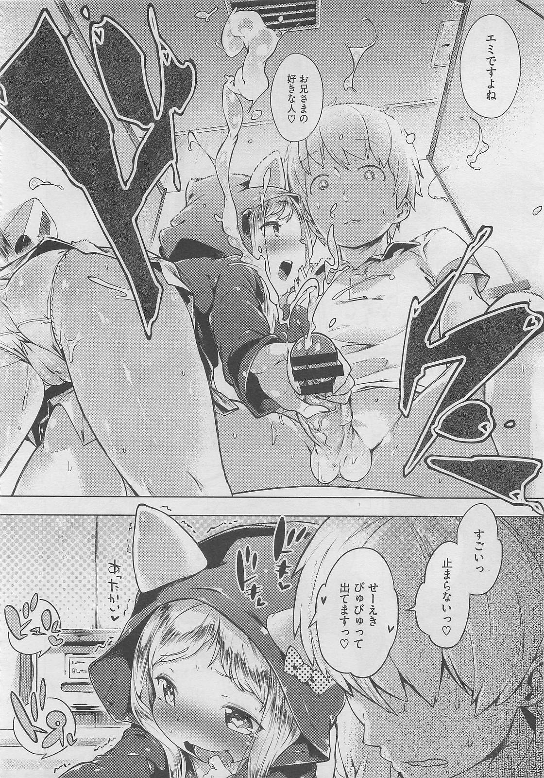 コミックメガストア 2012年2月号