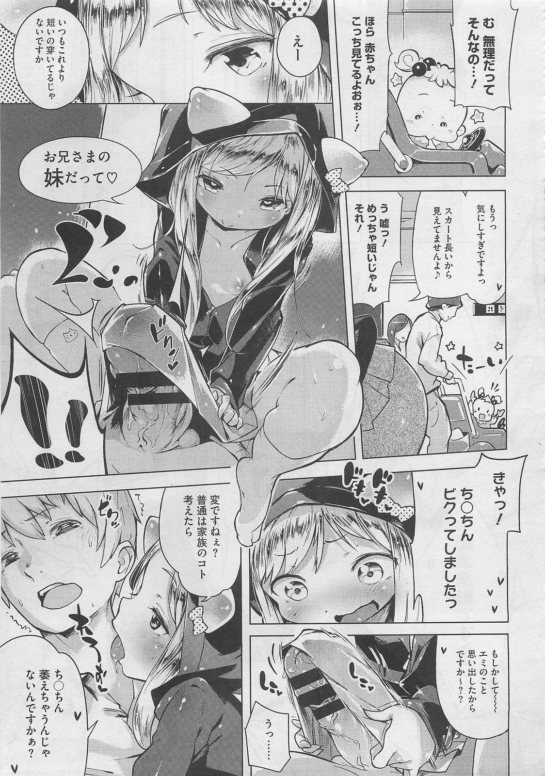 コミックメガストア 2012年2月号