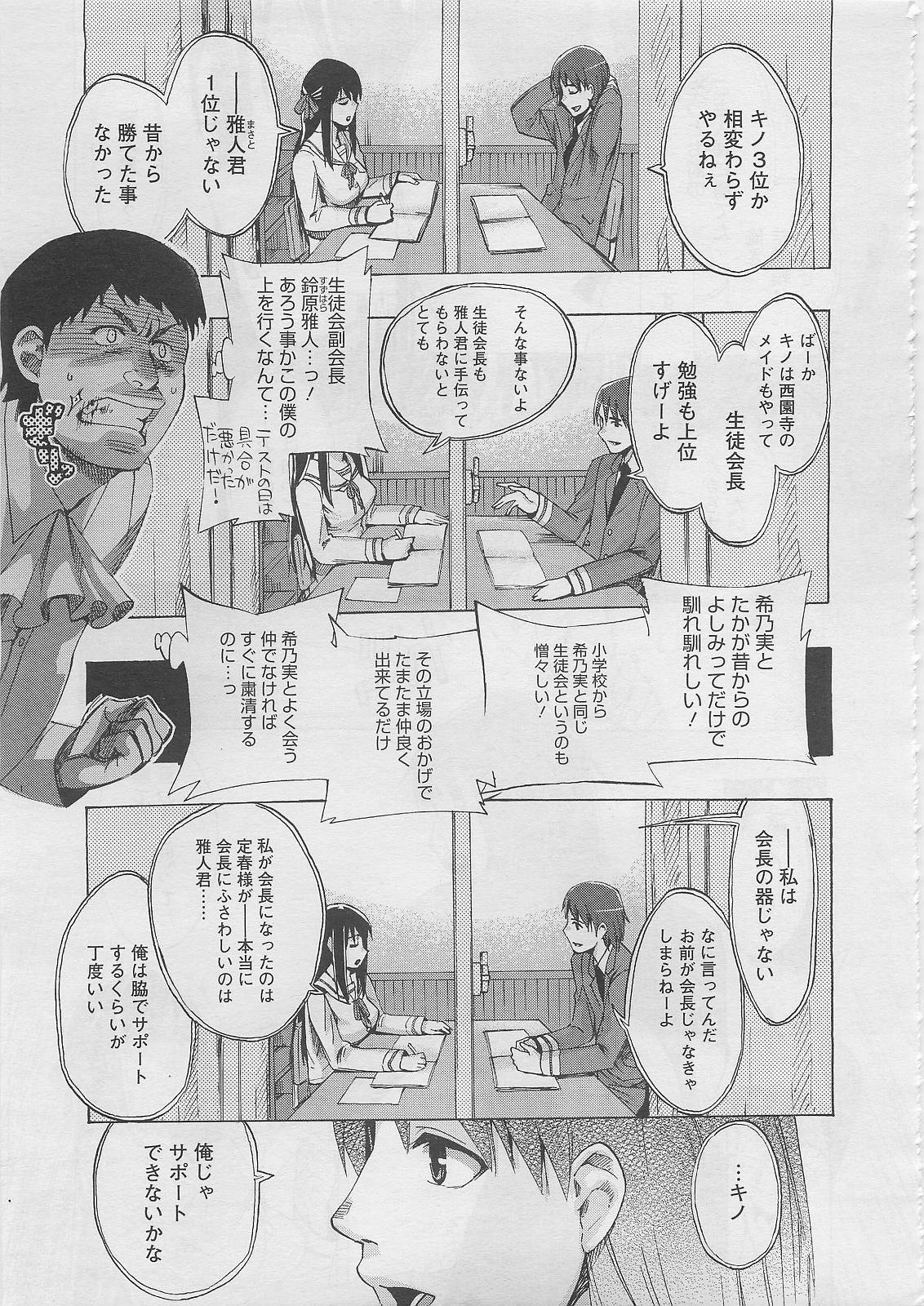 コミックメガストア 2012年2月号