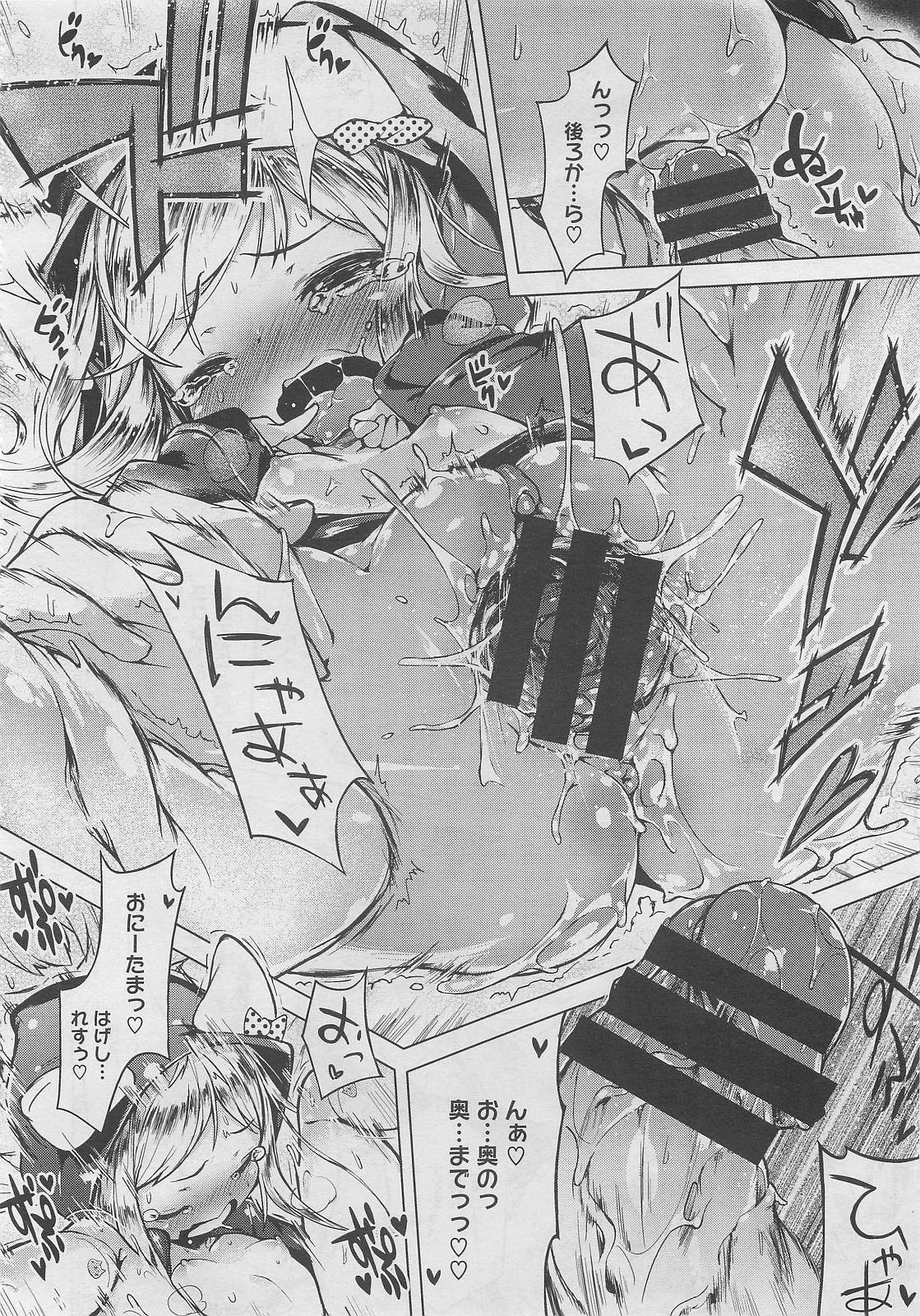 コミックメガストア 2012年2月号