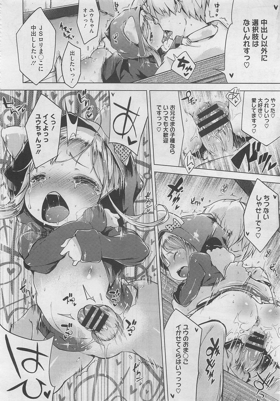 コミックメガストア 2012年2月号