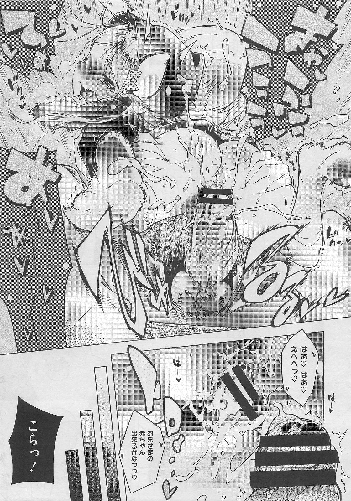 コミックメガストア 2012年2月号