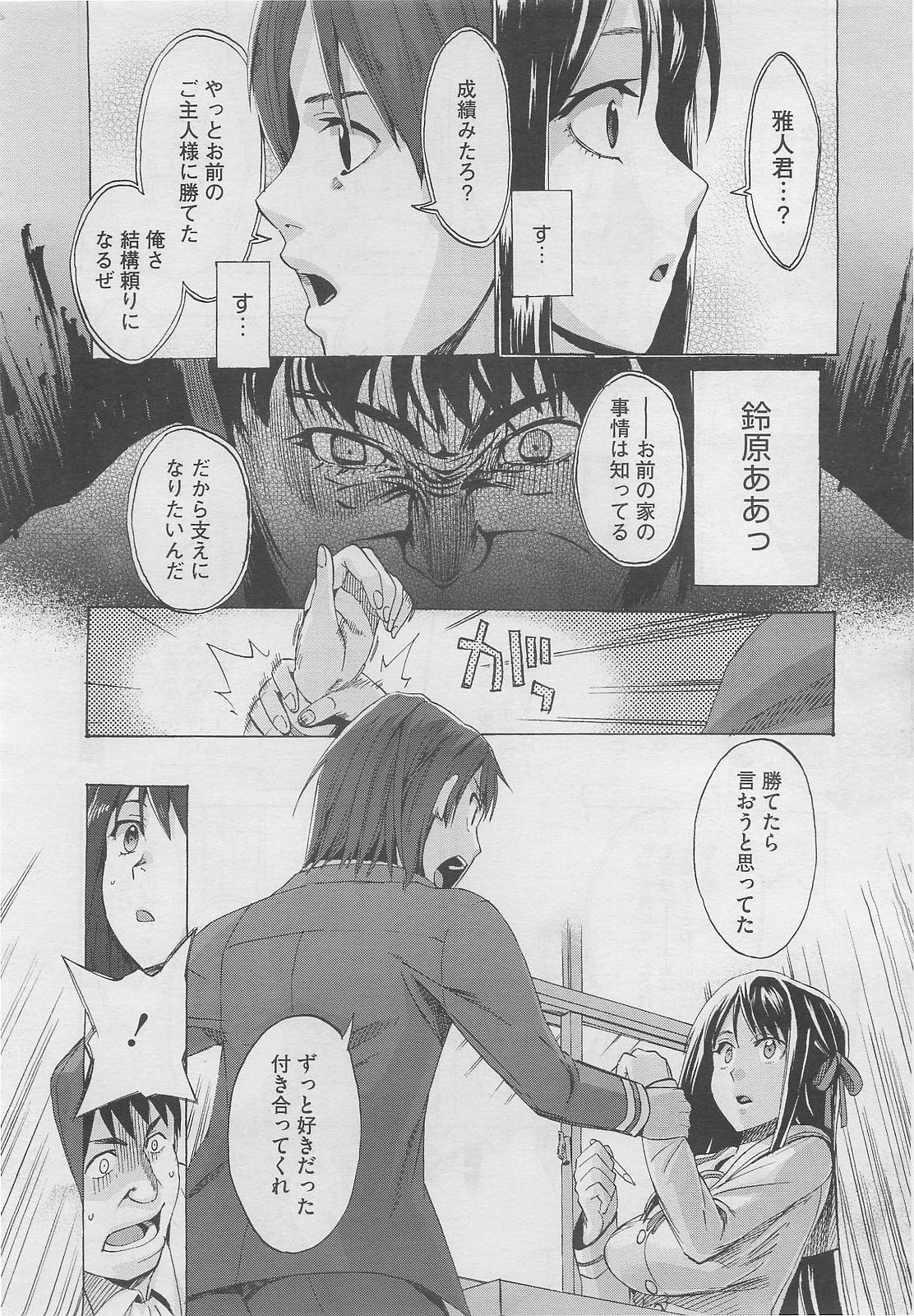 コミックメガストア 2012年2月号