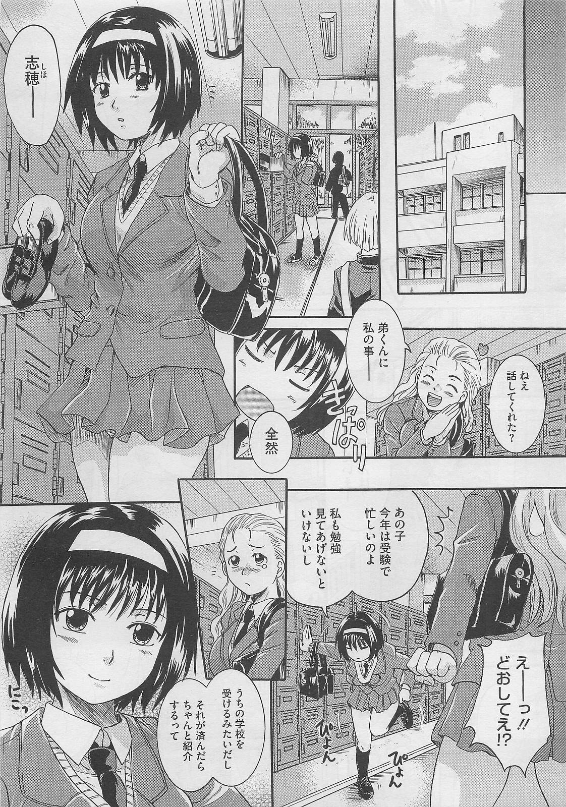 コミックメガストア 2012年2月号