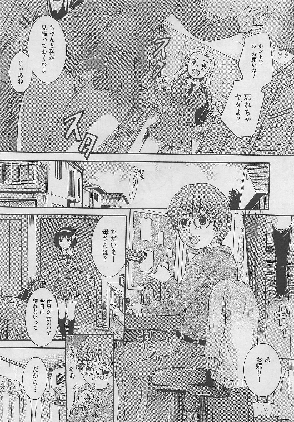 コミックメガストア 2012年2月号