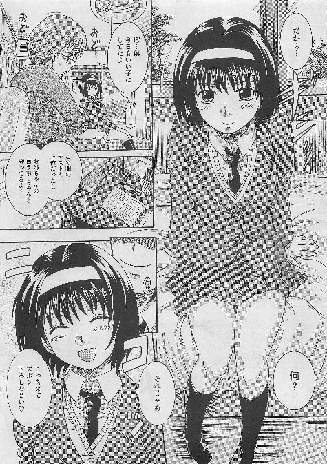 コミックメガストア 2012年2月号