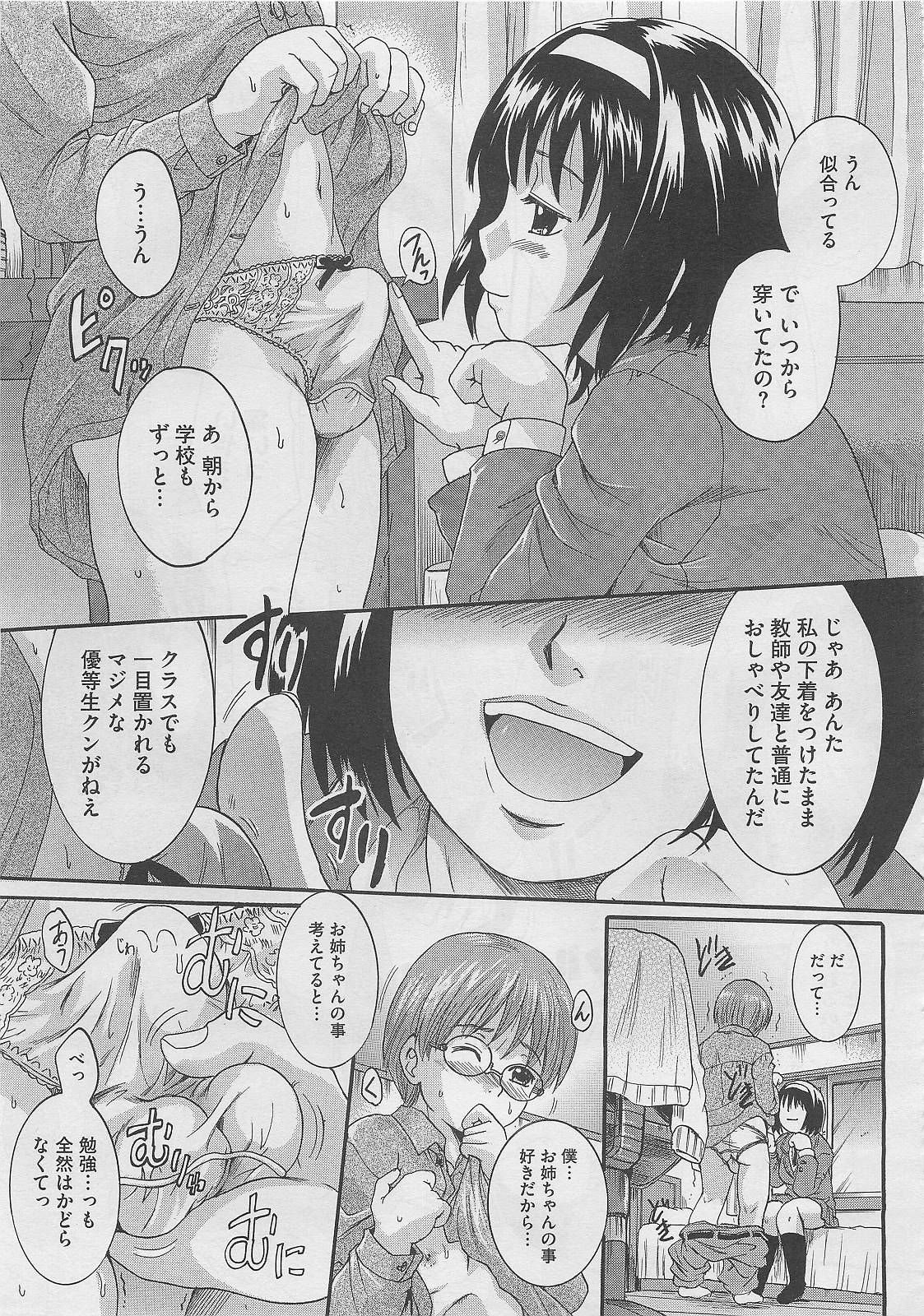 コミックメガストア 2012年2月号