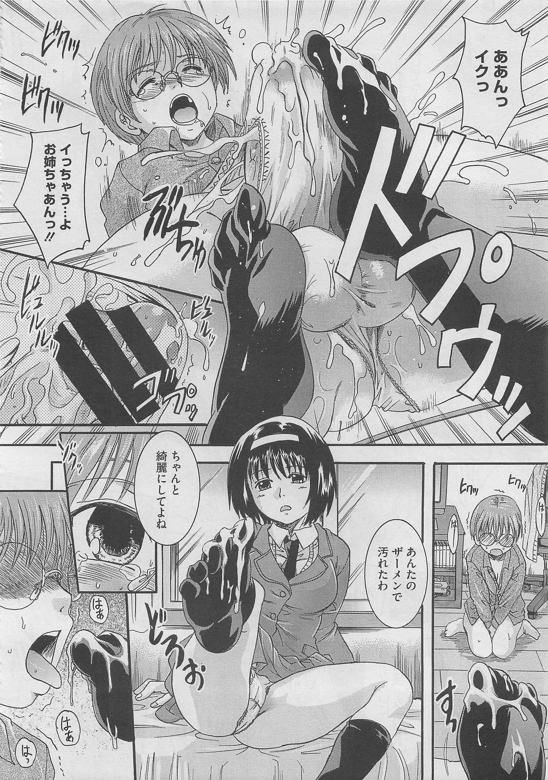 コミックメガストア 2012年2月号