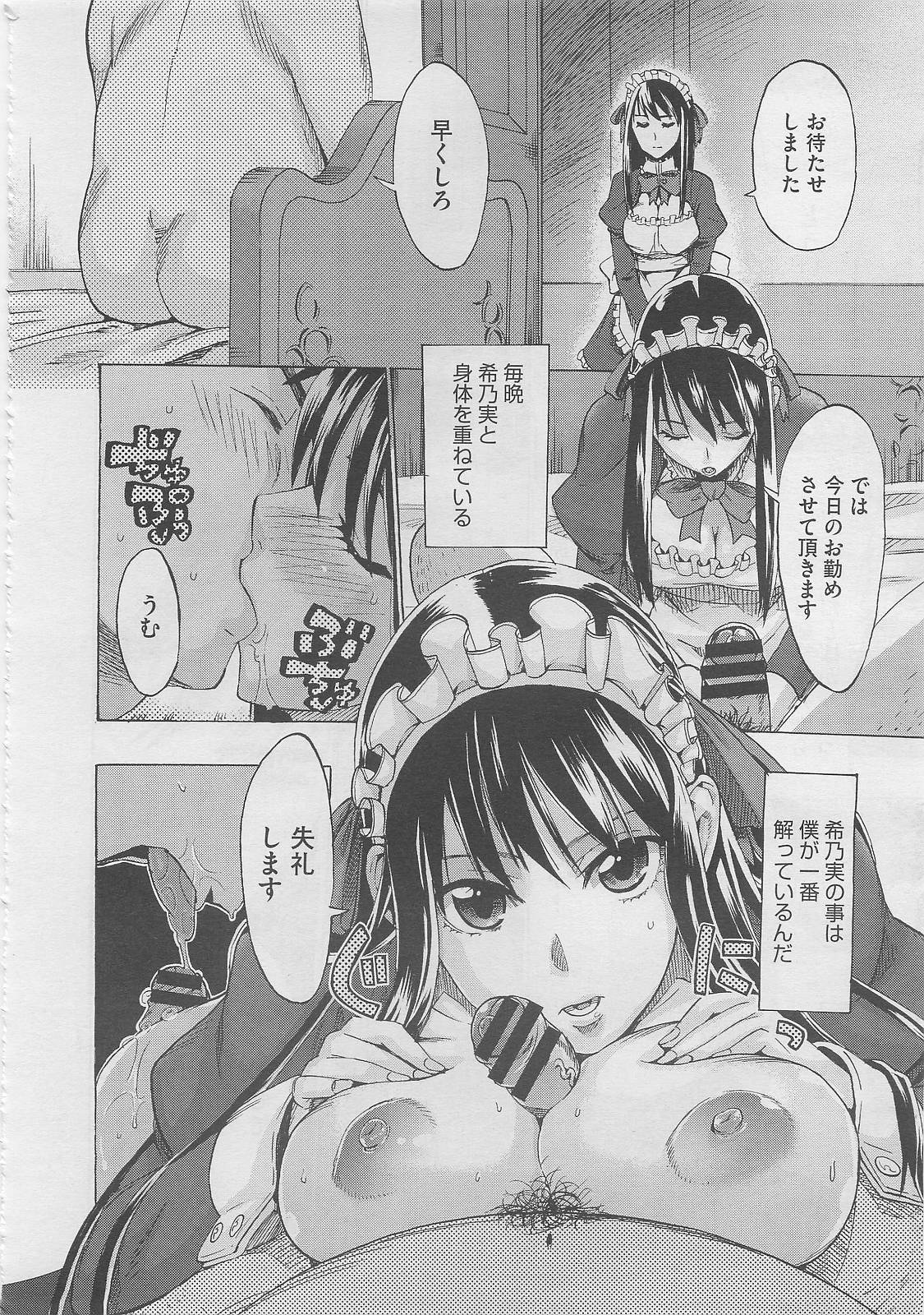 コミックメガストア 2012年2月号