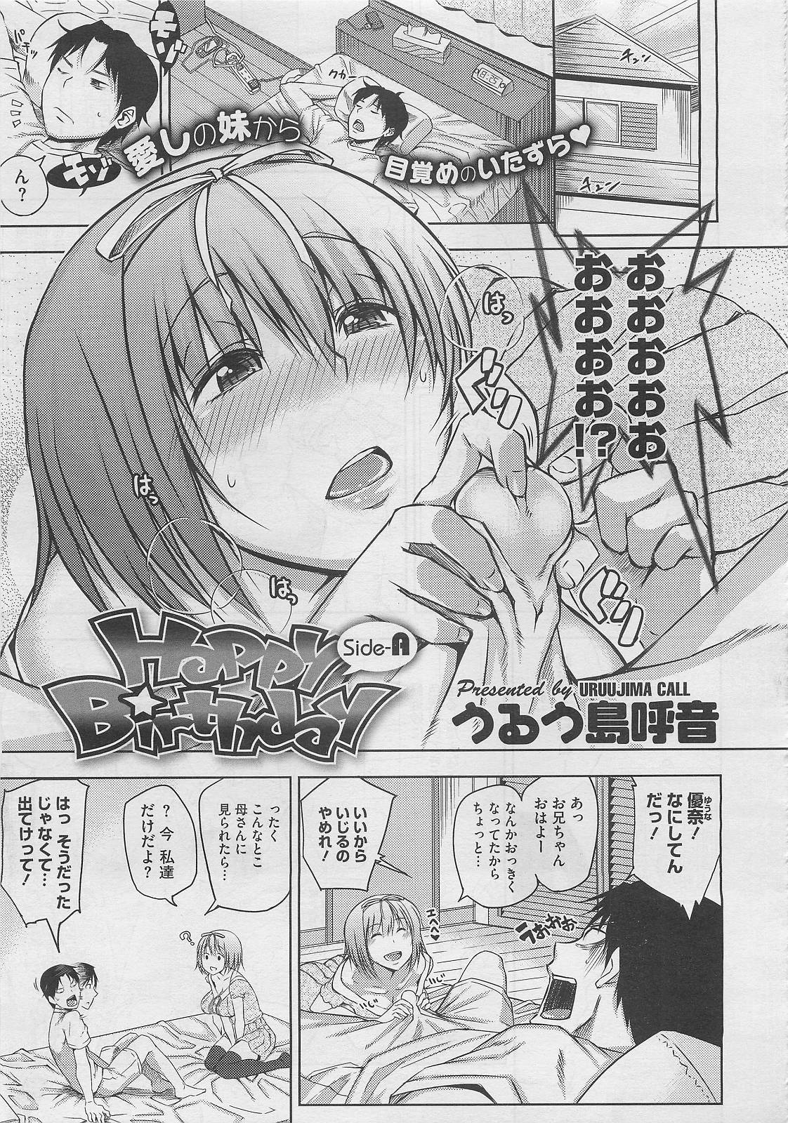 コミックメガストア 2012年2月号