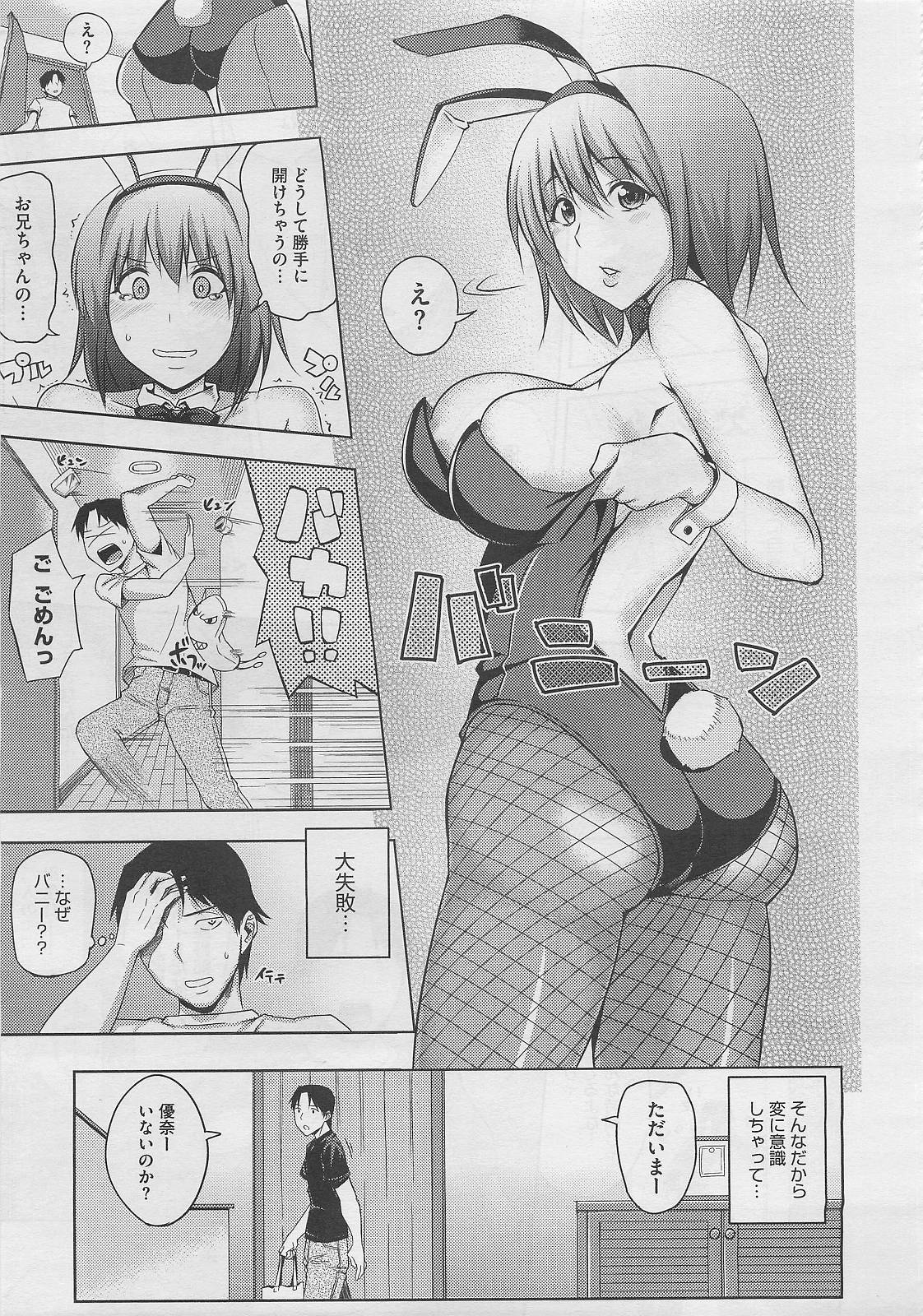 コミックメガストア 2012年2月号