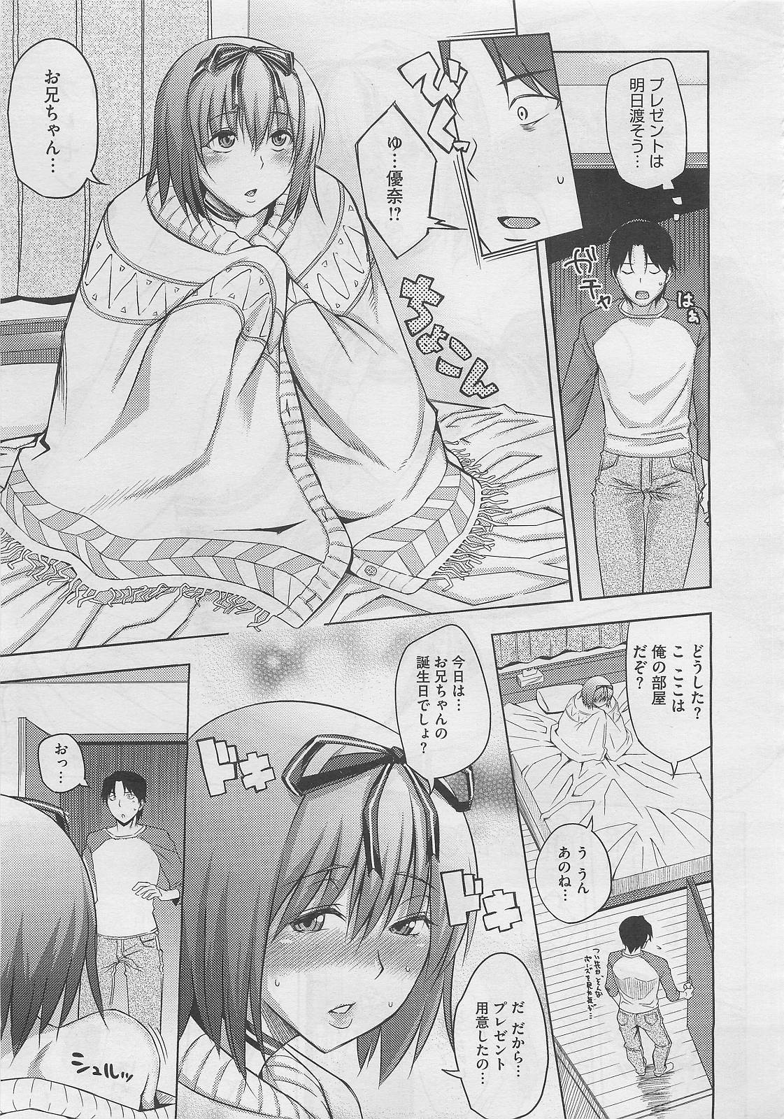 コミックメガストア 2012年2月号