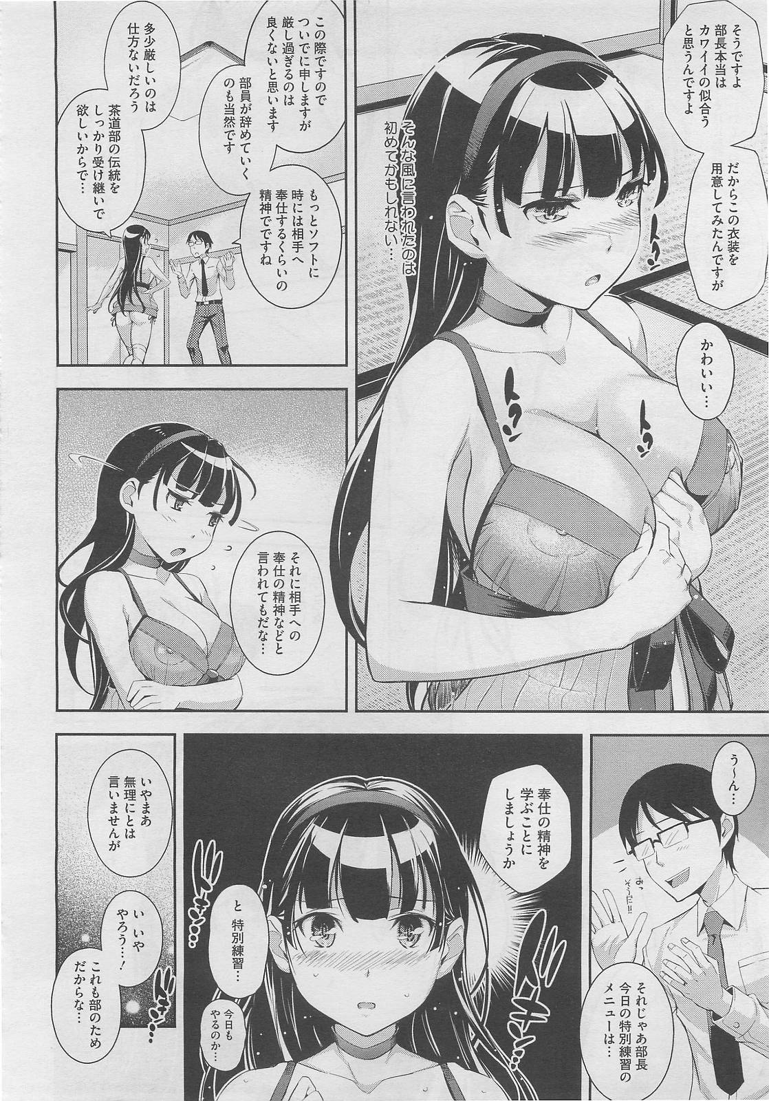 コミックメガストア 2012年2月号