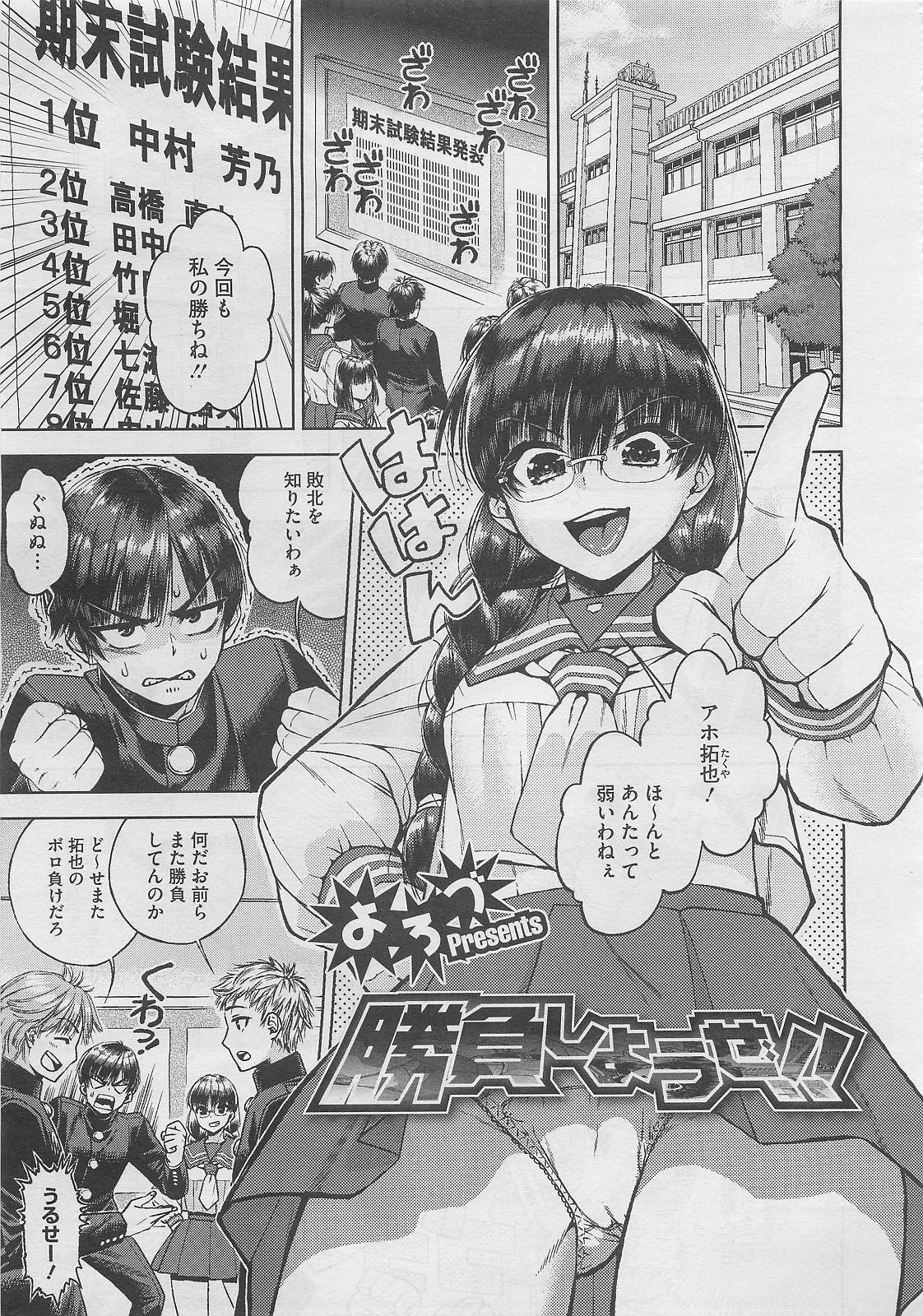 コミックメガストア 2012年2月号