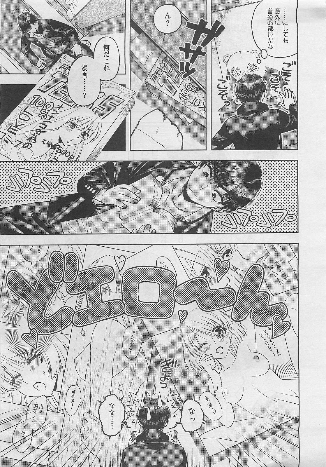 コミックメガストア 2012年2月号