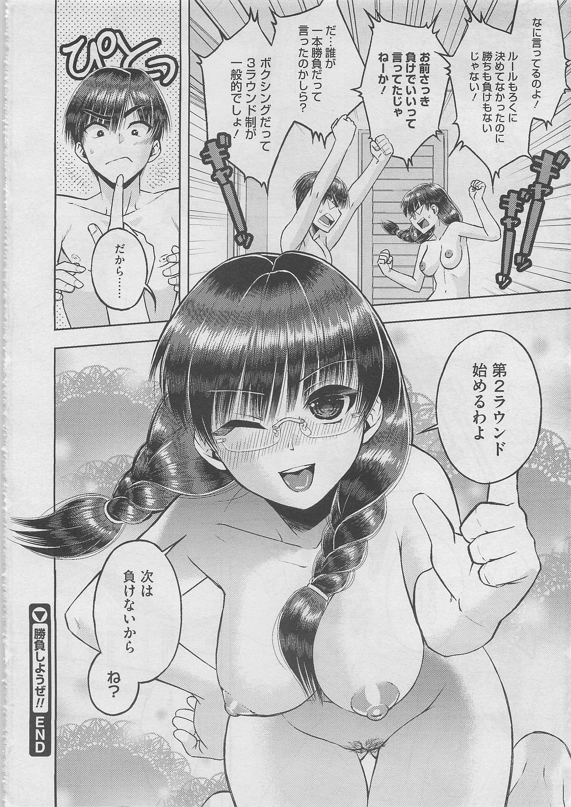 コミックメガストア 2012年2月号