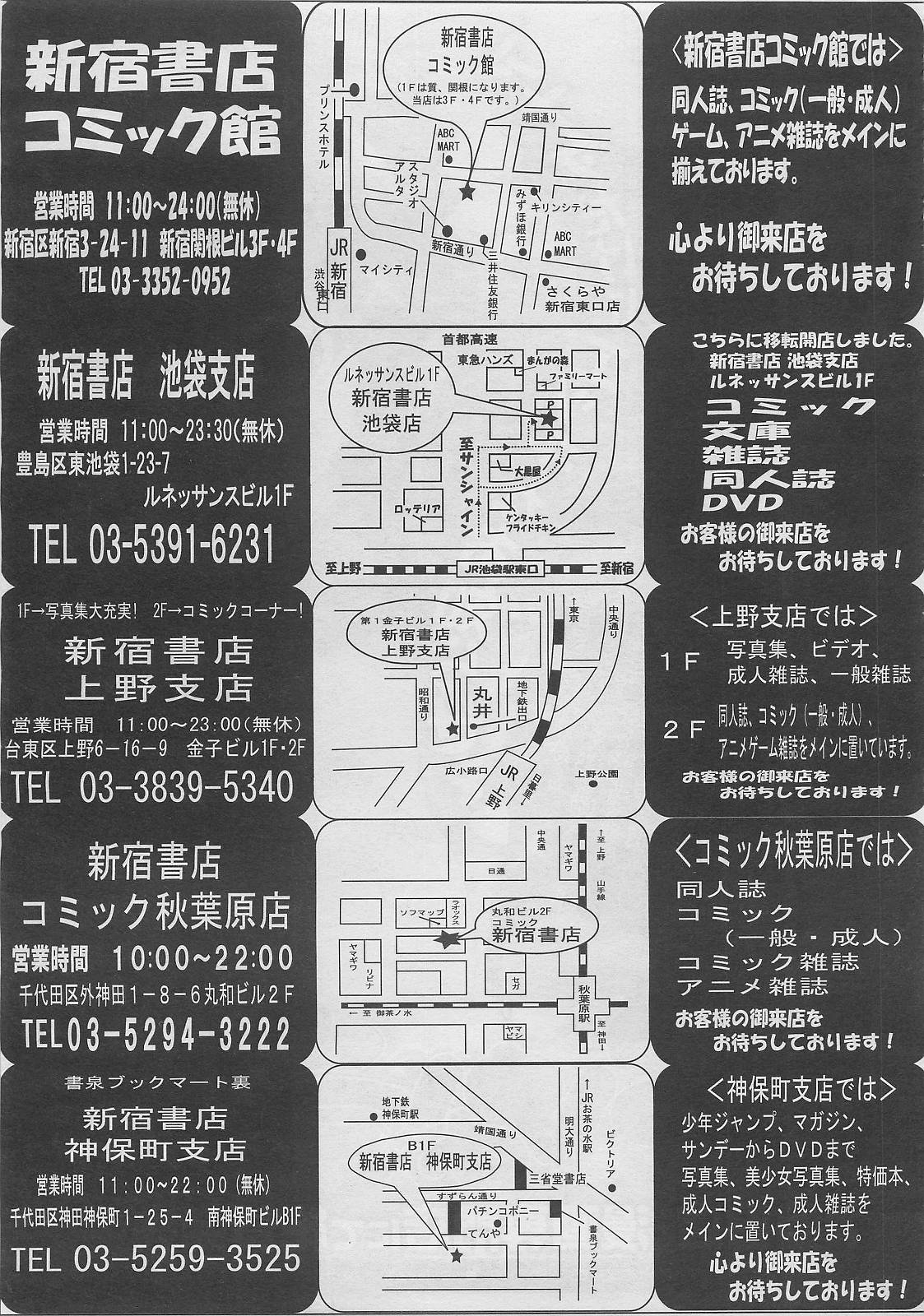 コミックメガストア 2012年2月号