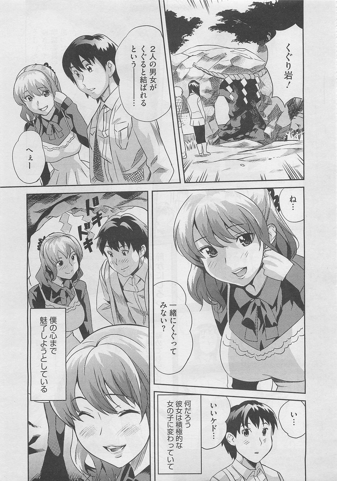 コミックメガストア 2012年2月号