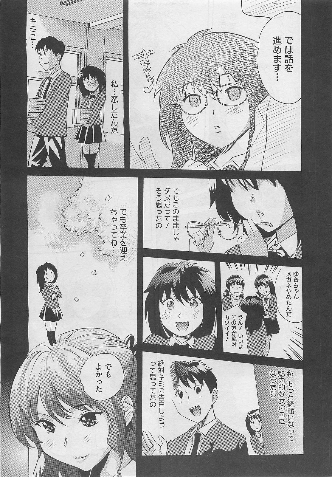 コミックメガストア 2012年2月号