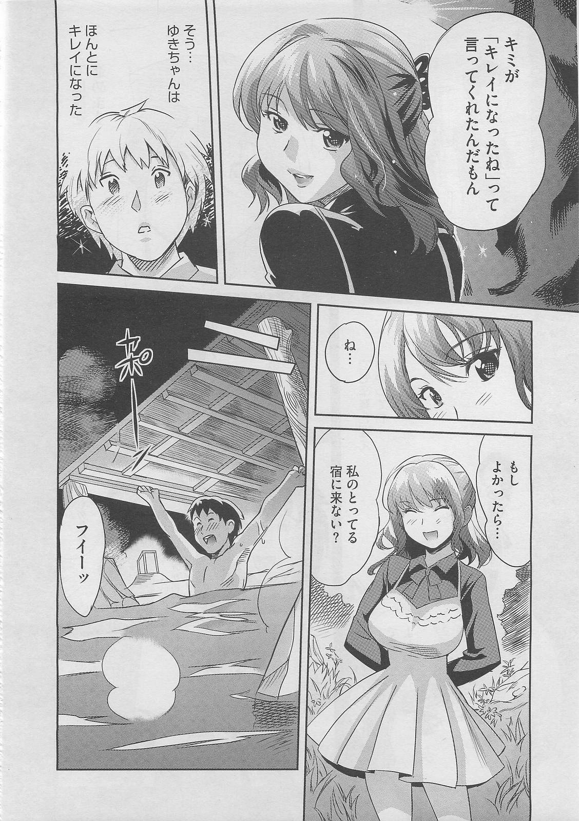 コミックメガストア 2012年2月号