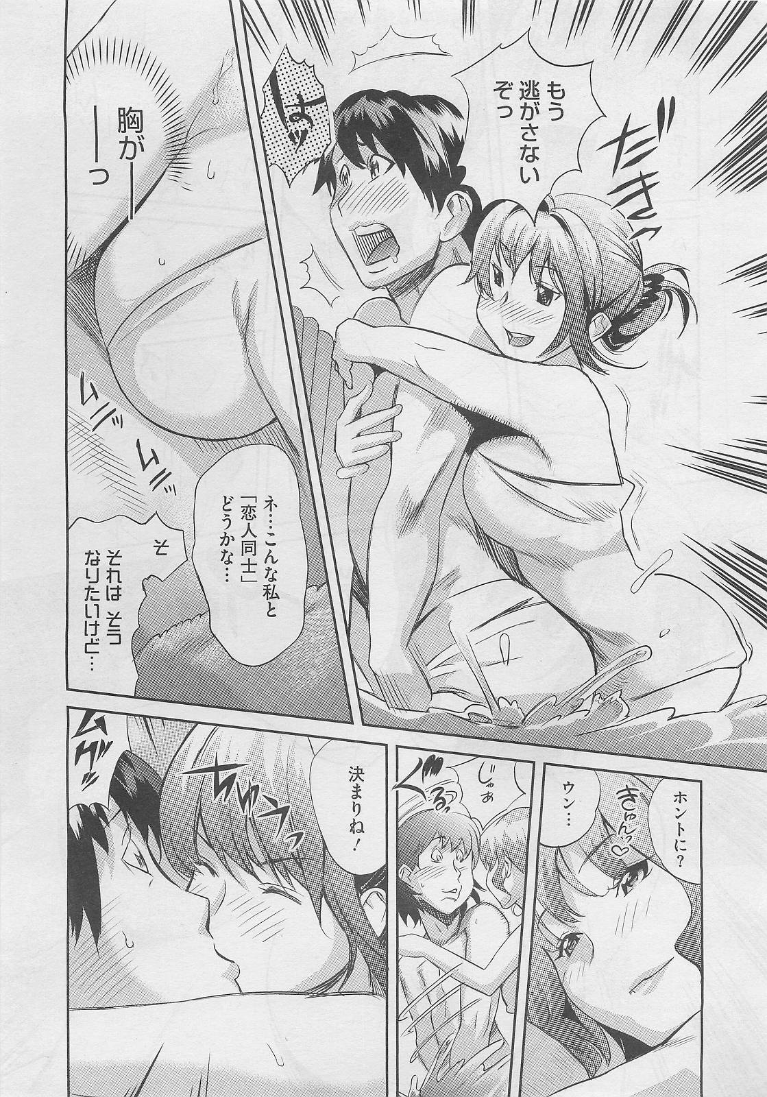 コミックメガストア 2012年2月号