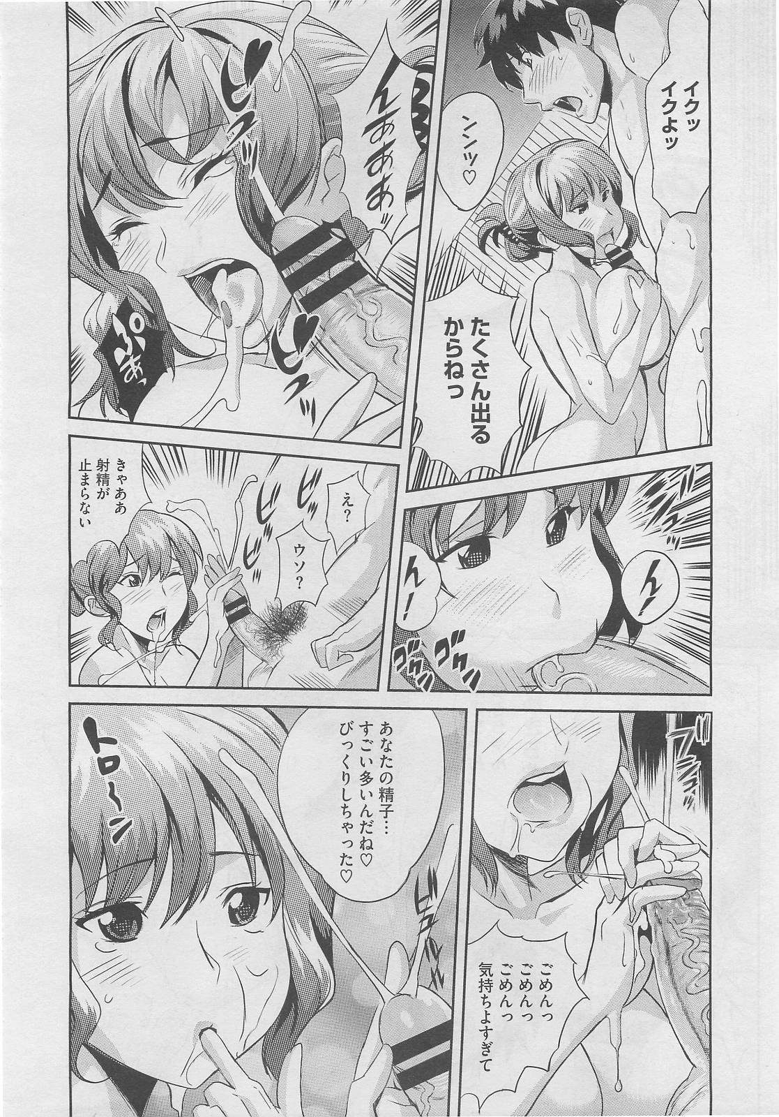 コミックメガストア 2012年2月号