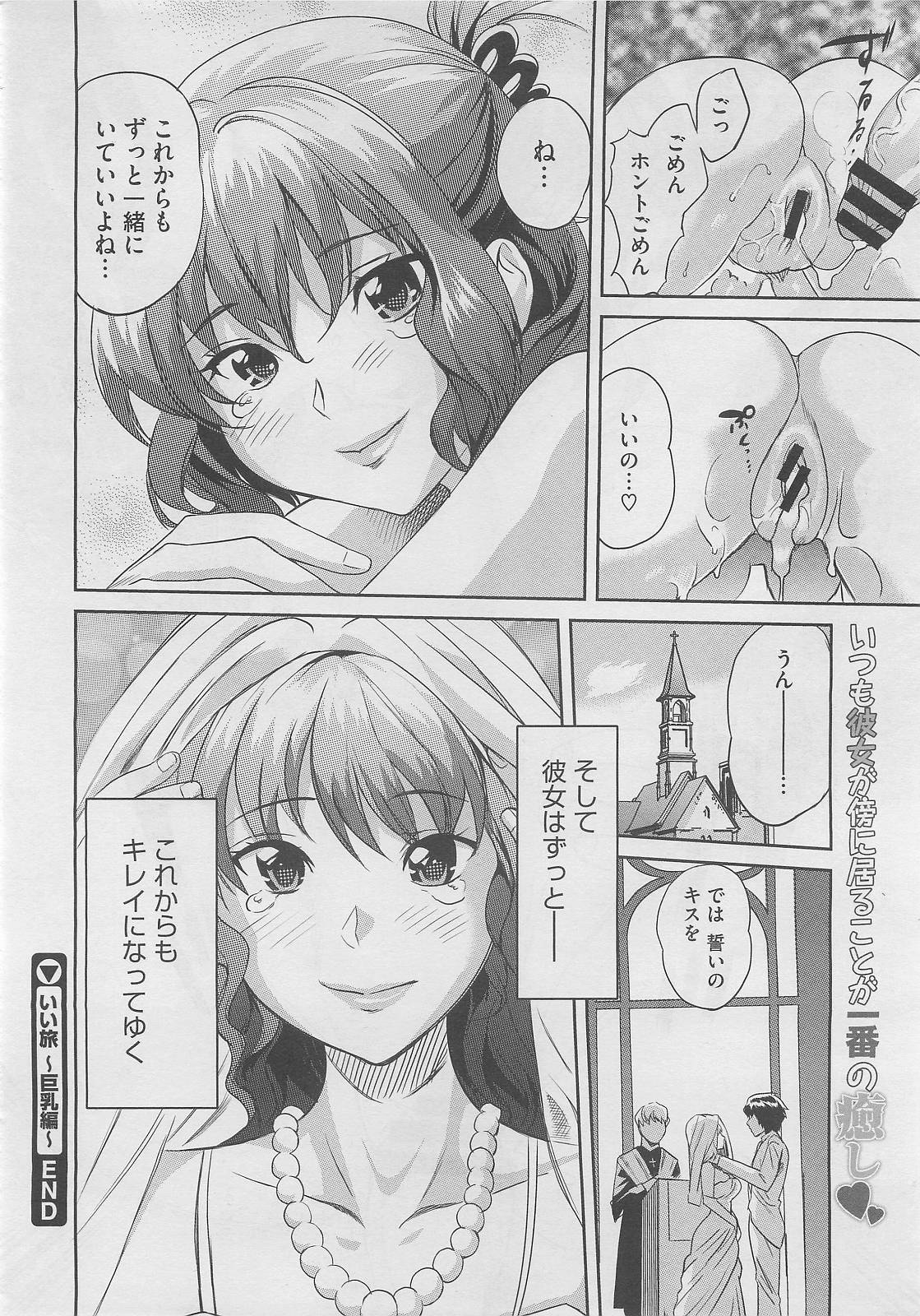 コミックメガストア 2012年2月号