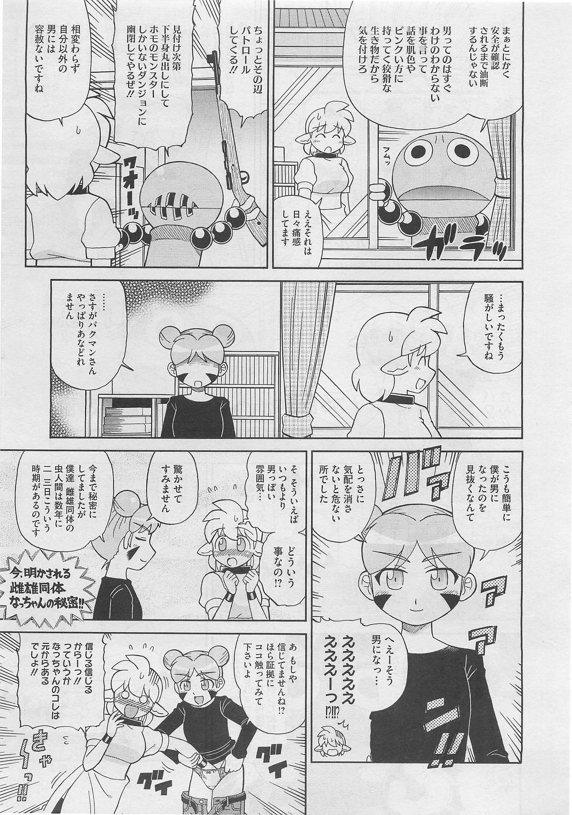 コミックメガストア 2012年2月号