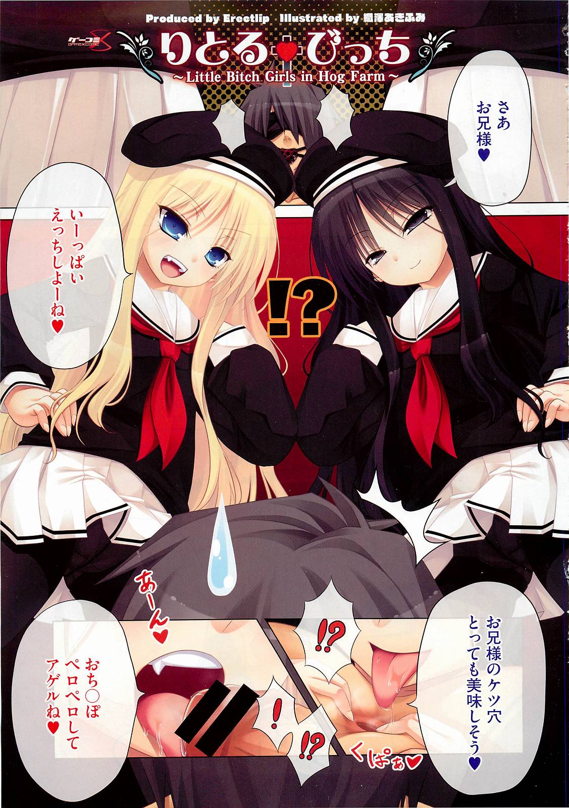 コミックメガストア 2012年2月号