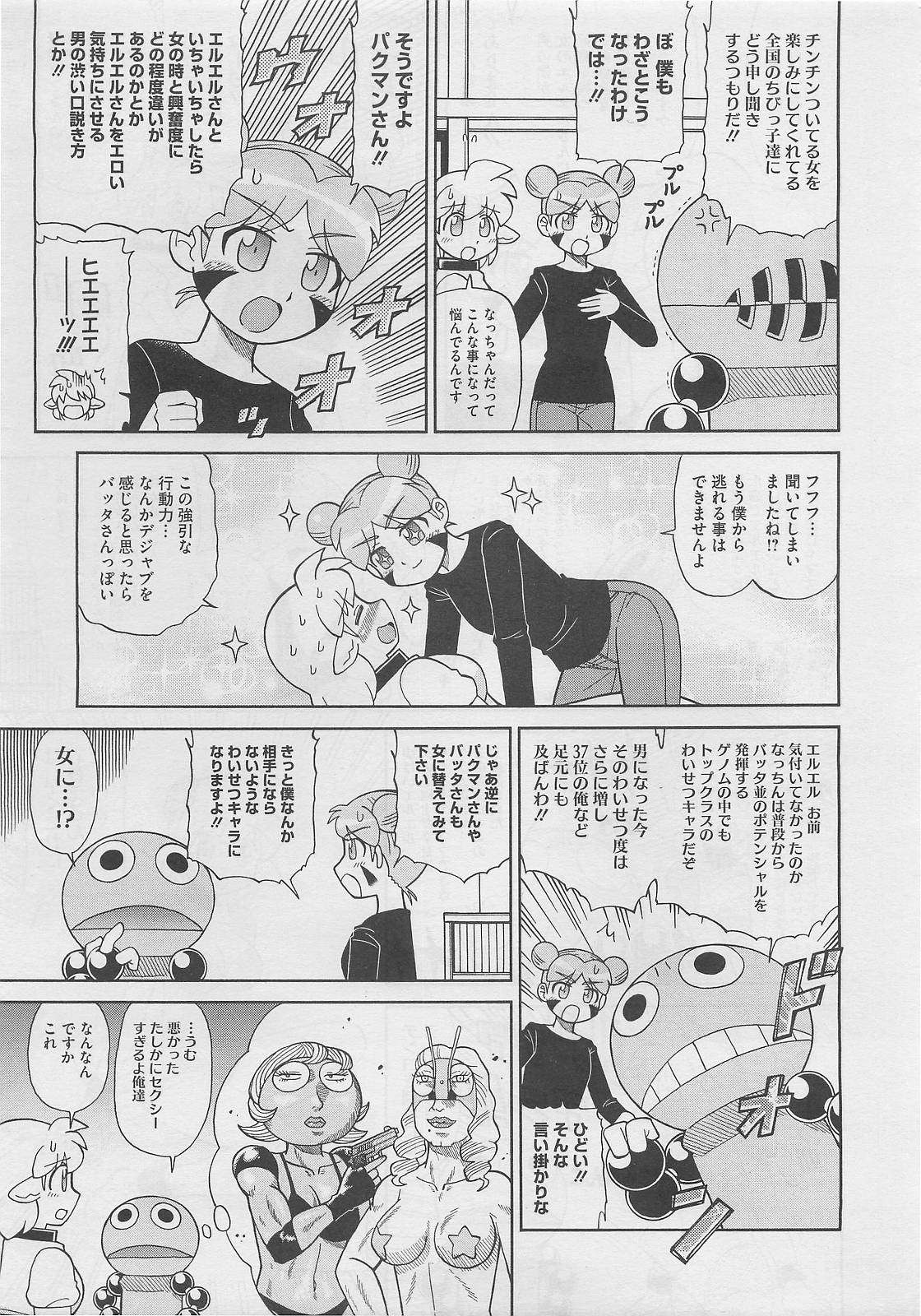 コミックメガストア 2012年2月号