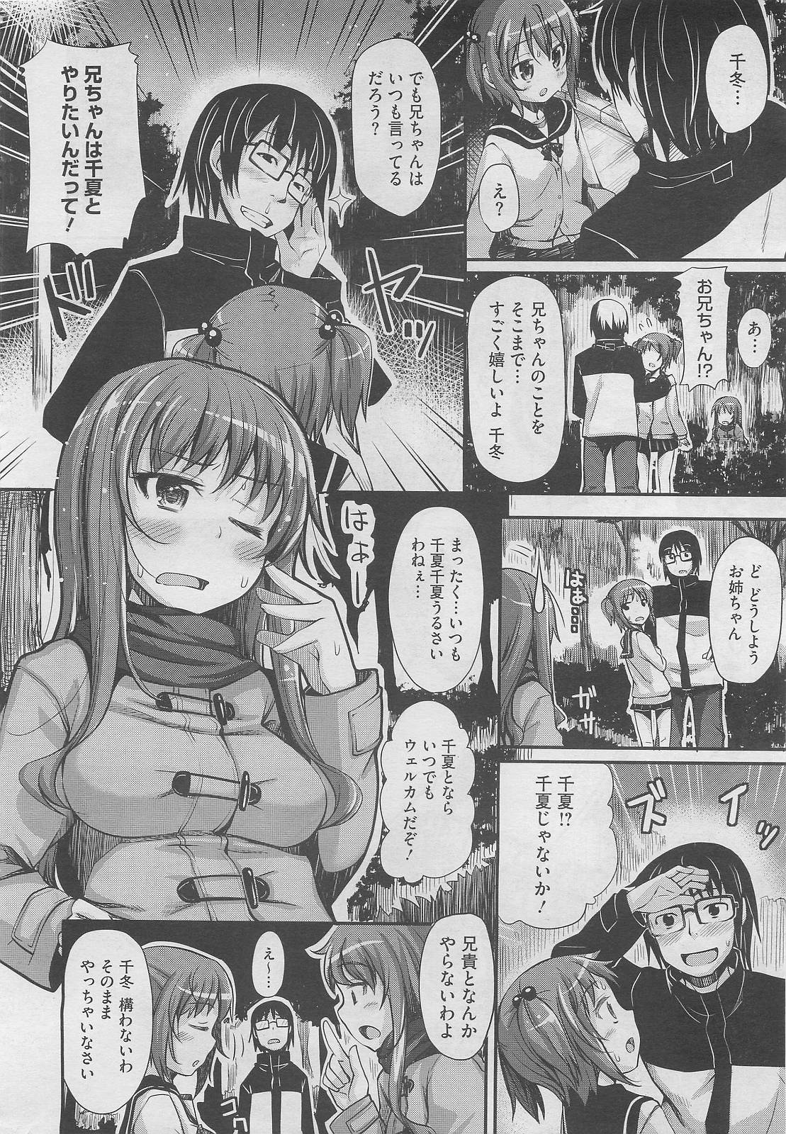 コミックメガストア 2012年2月号