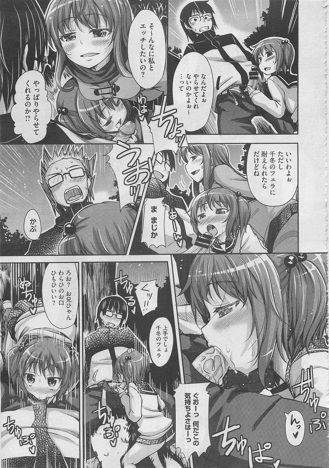 コミックメガストア 2012年2月号