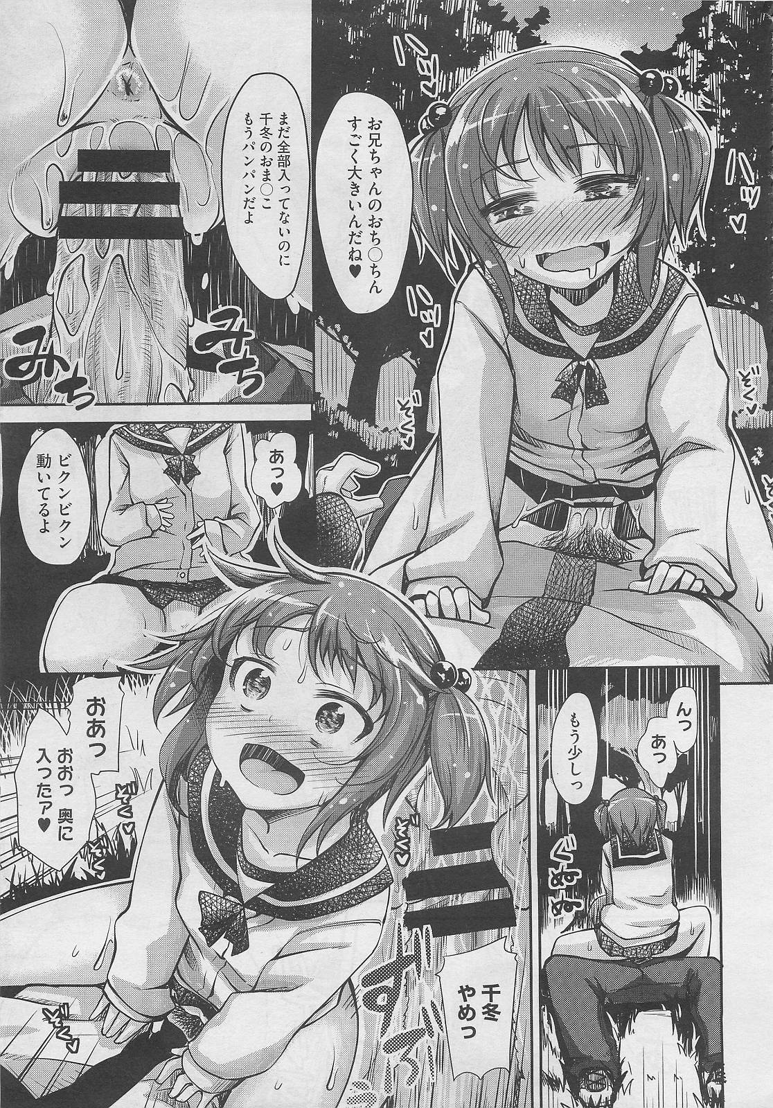 コミックメガストア 2012年2月号