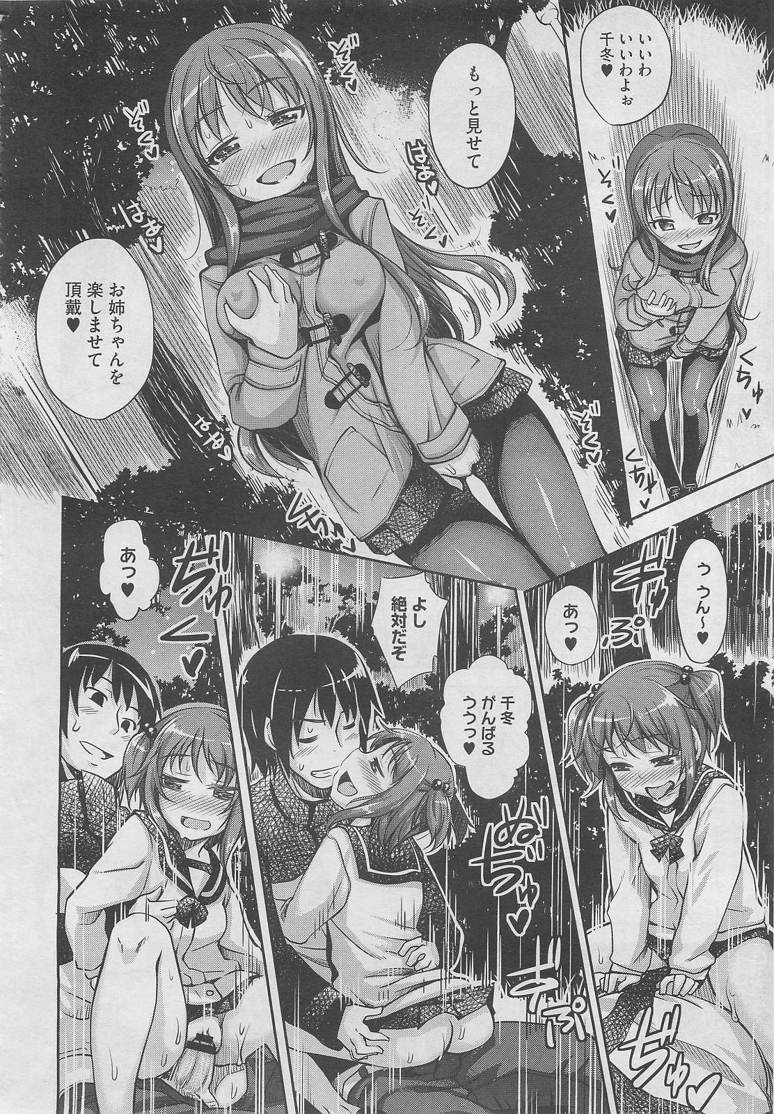 コミックメガストア 2012年2月号