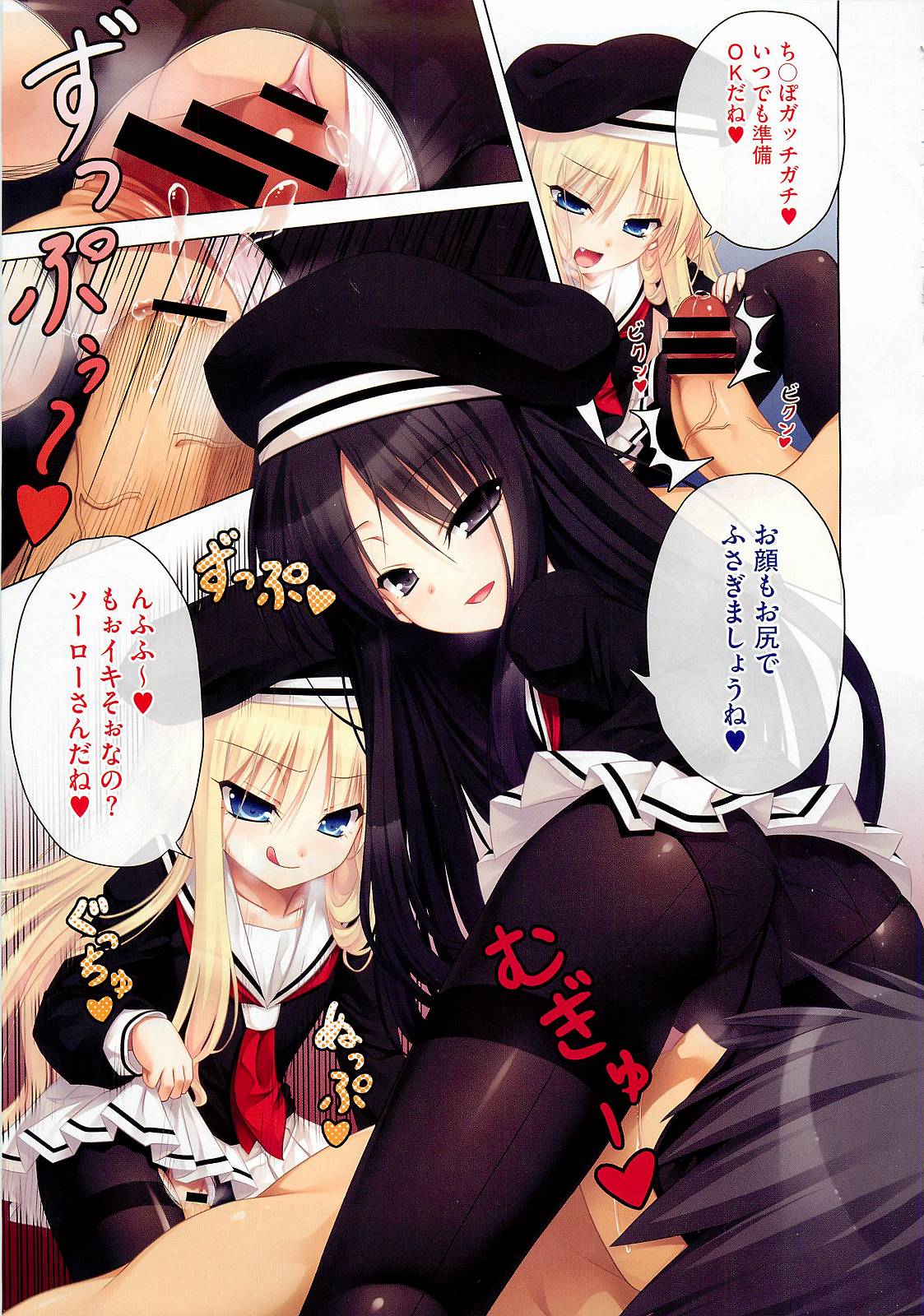 コミックメガストア 2012年2月号