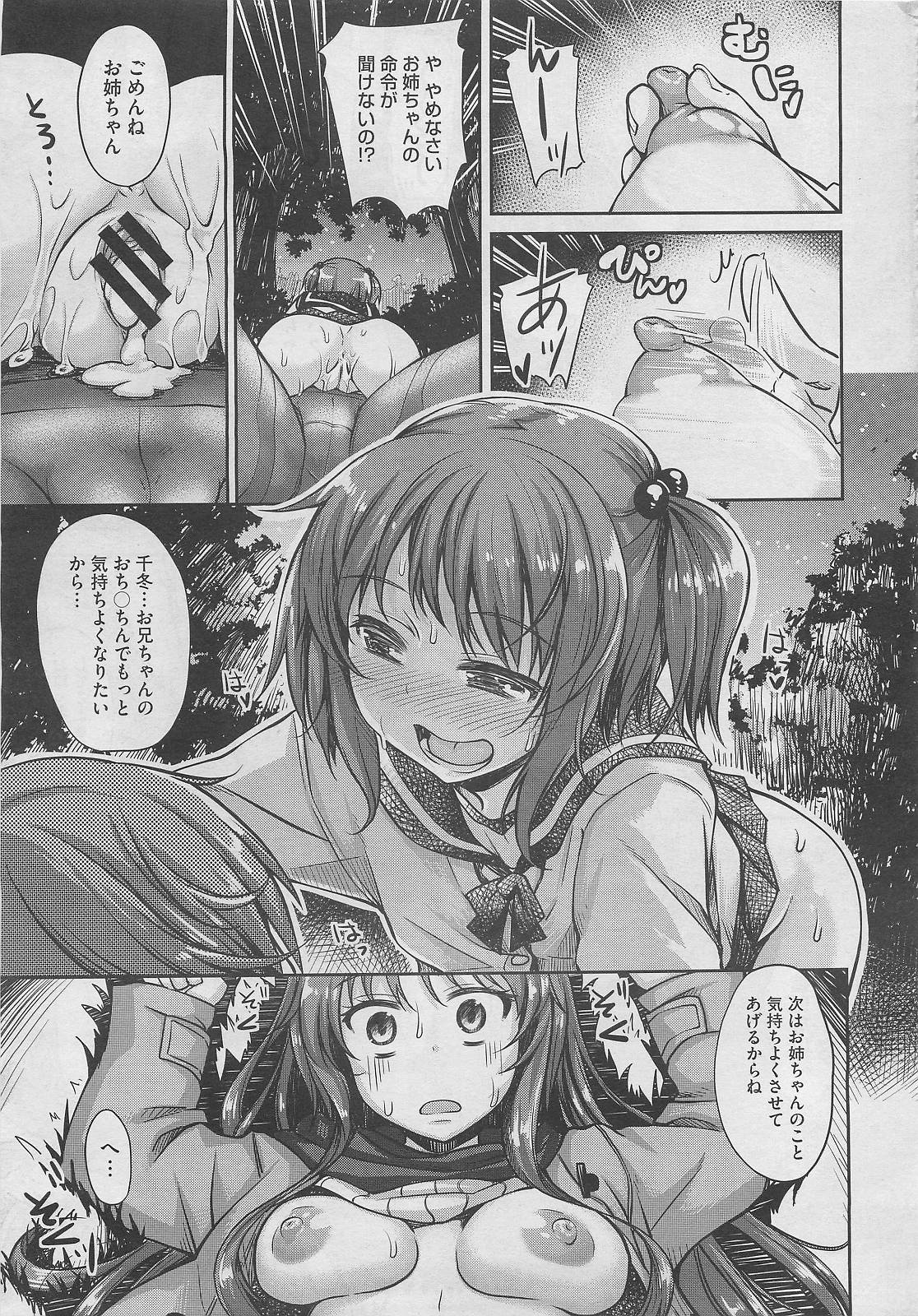 コミックメガストア 2012年2月号