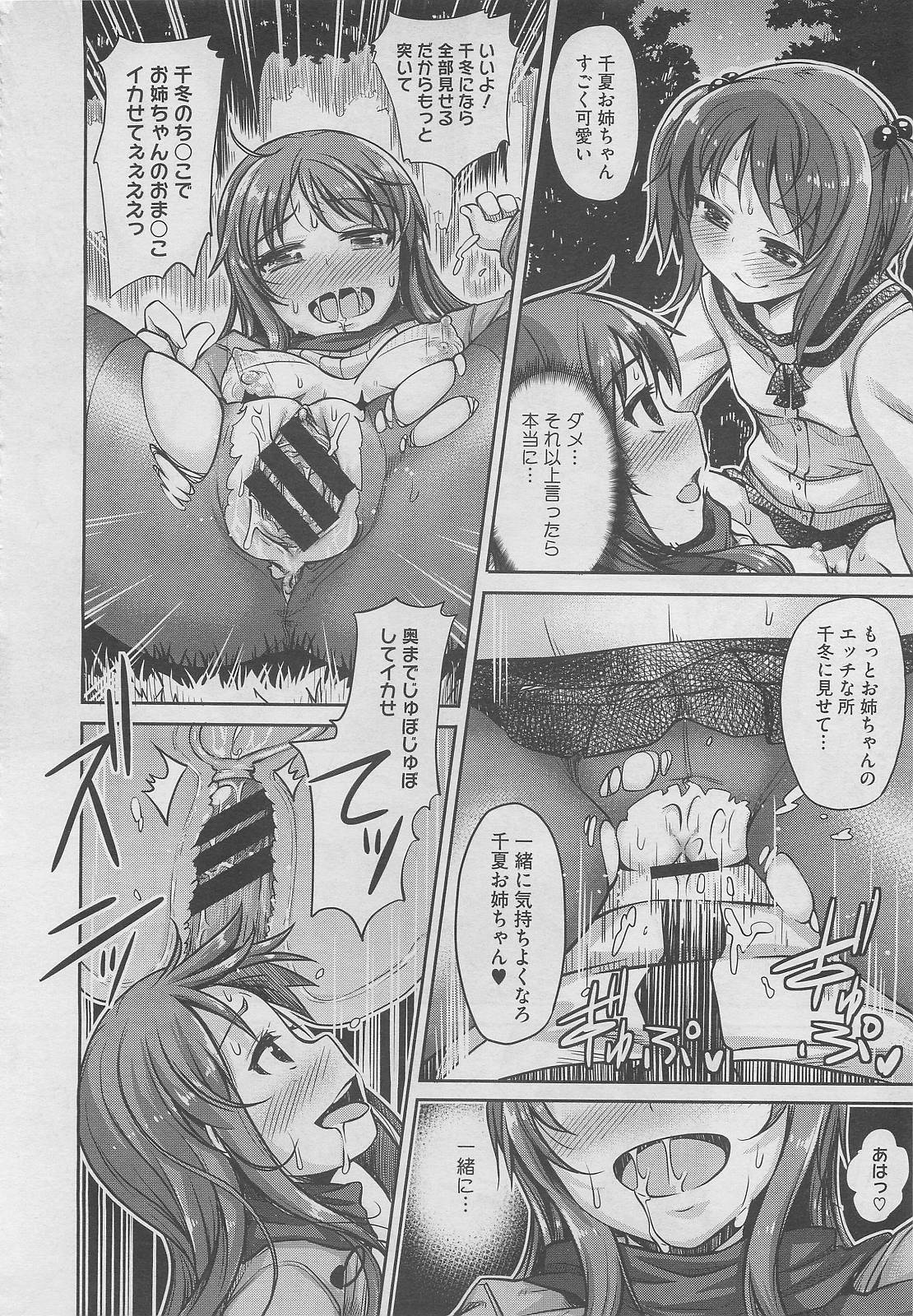 コミックメガストア 2012年2月号