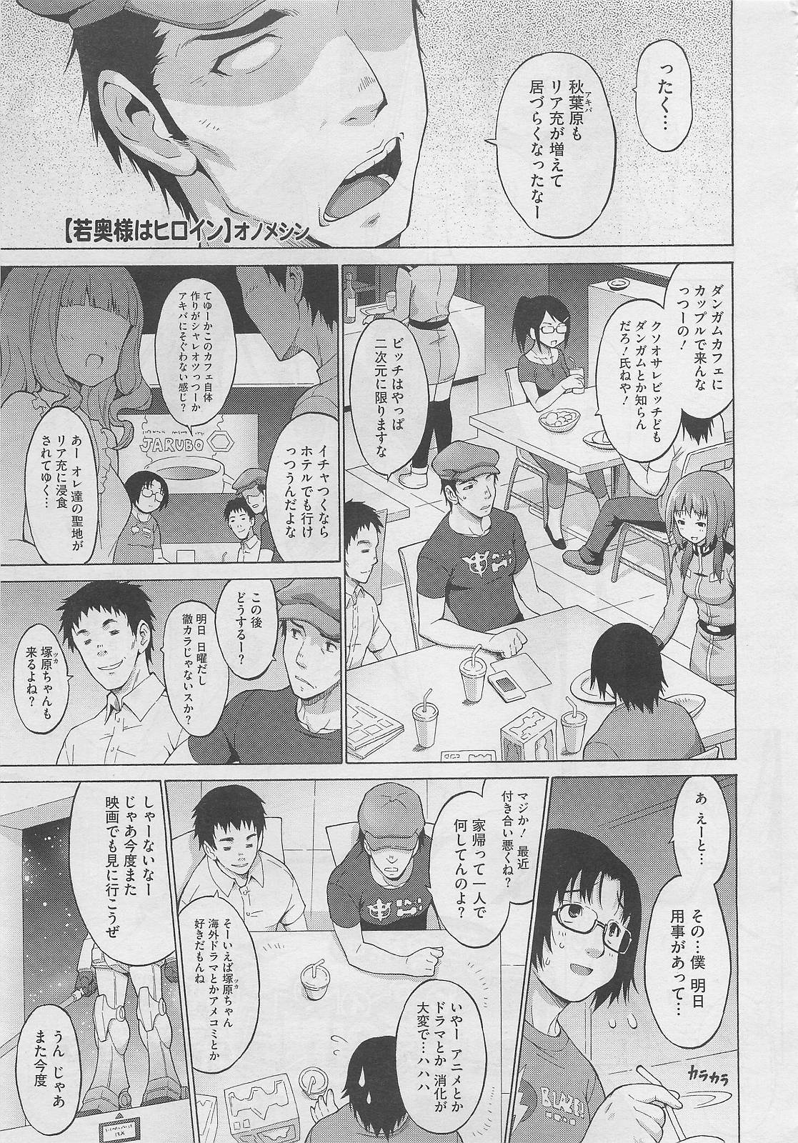 コミックメガストア 2012年2月号