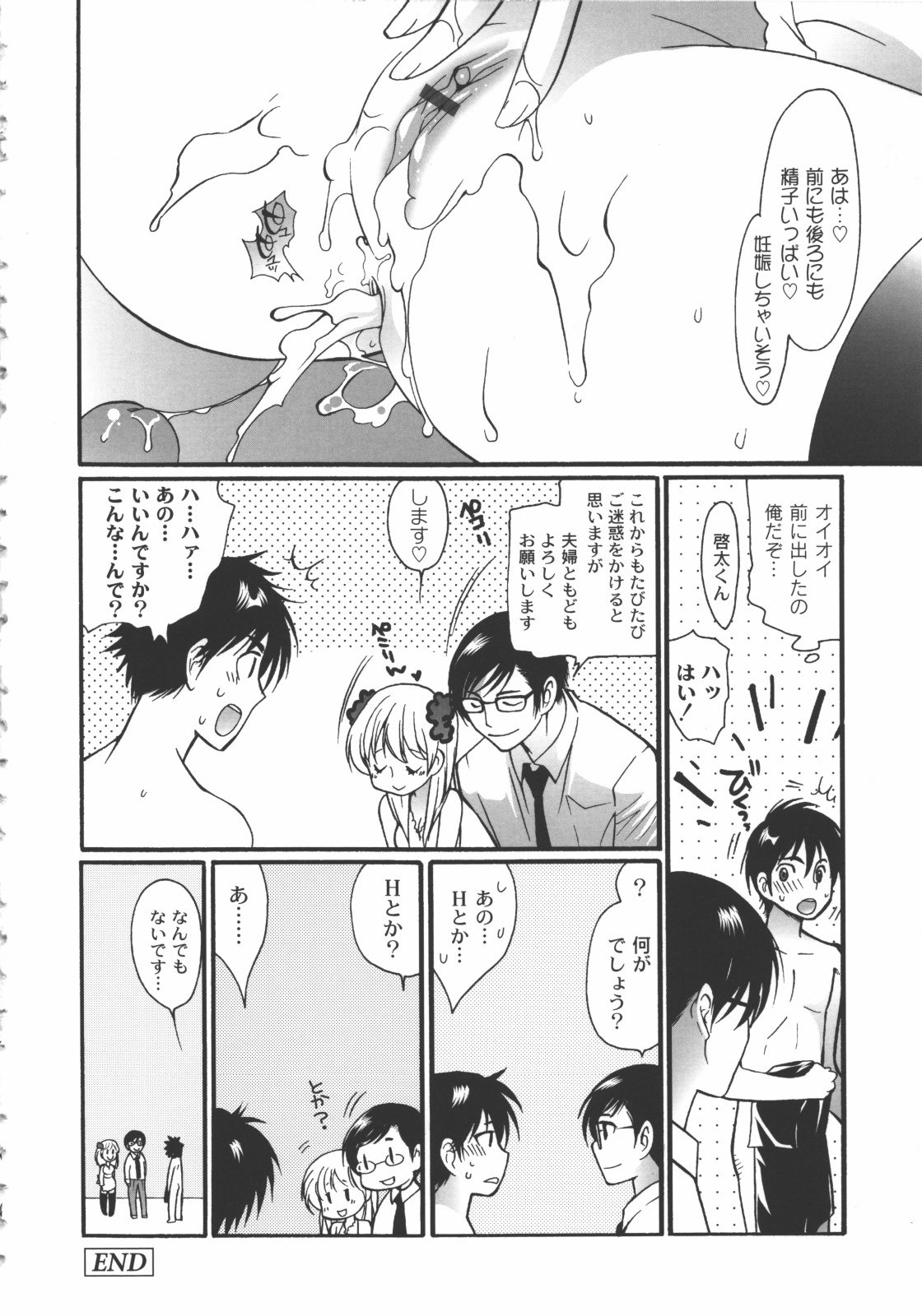 [都氏] イイことしよっ！