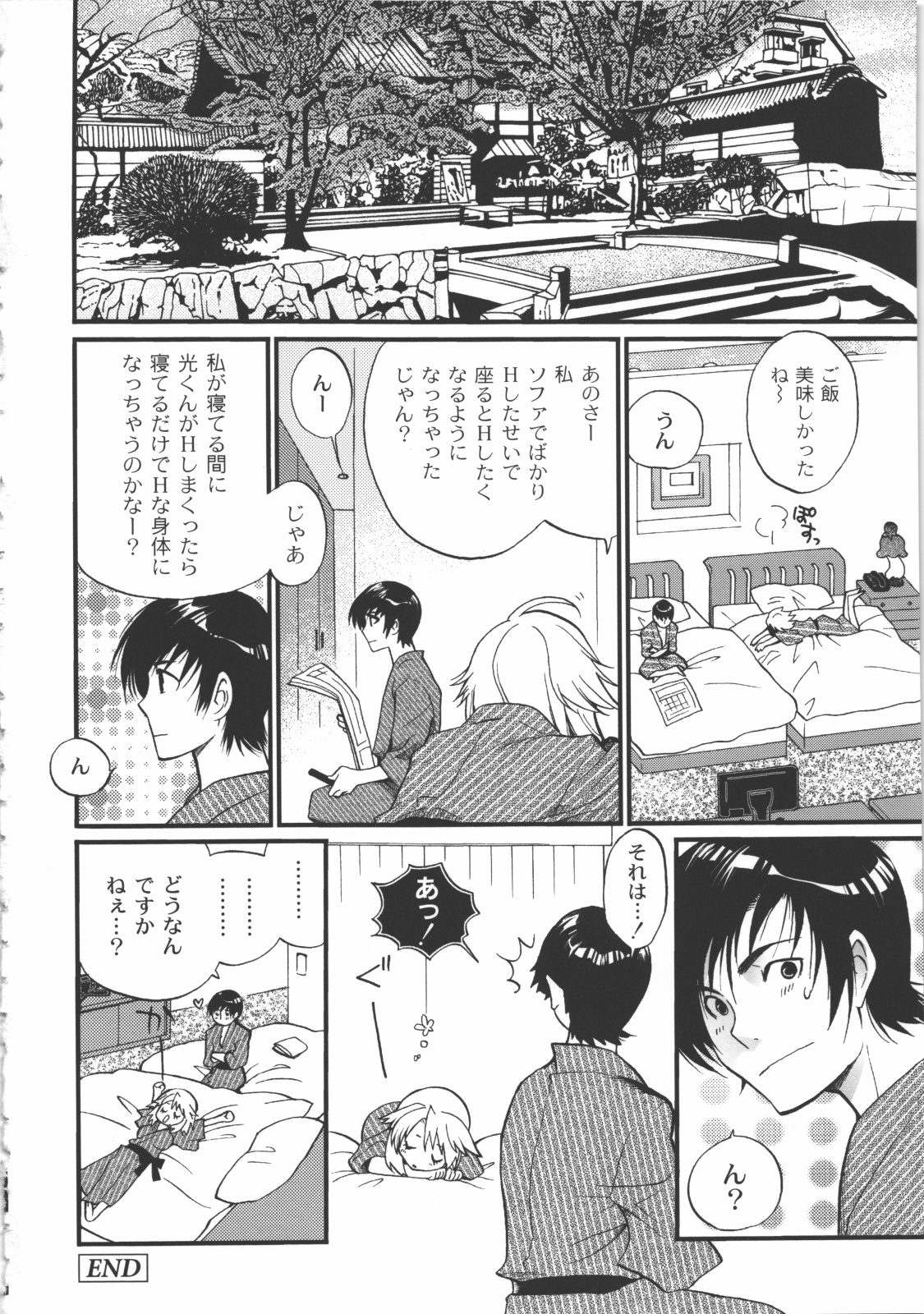 [都氏] イイことしよっ！