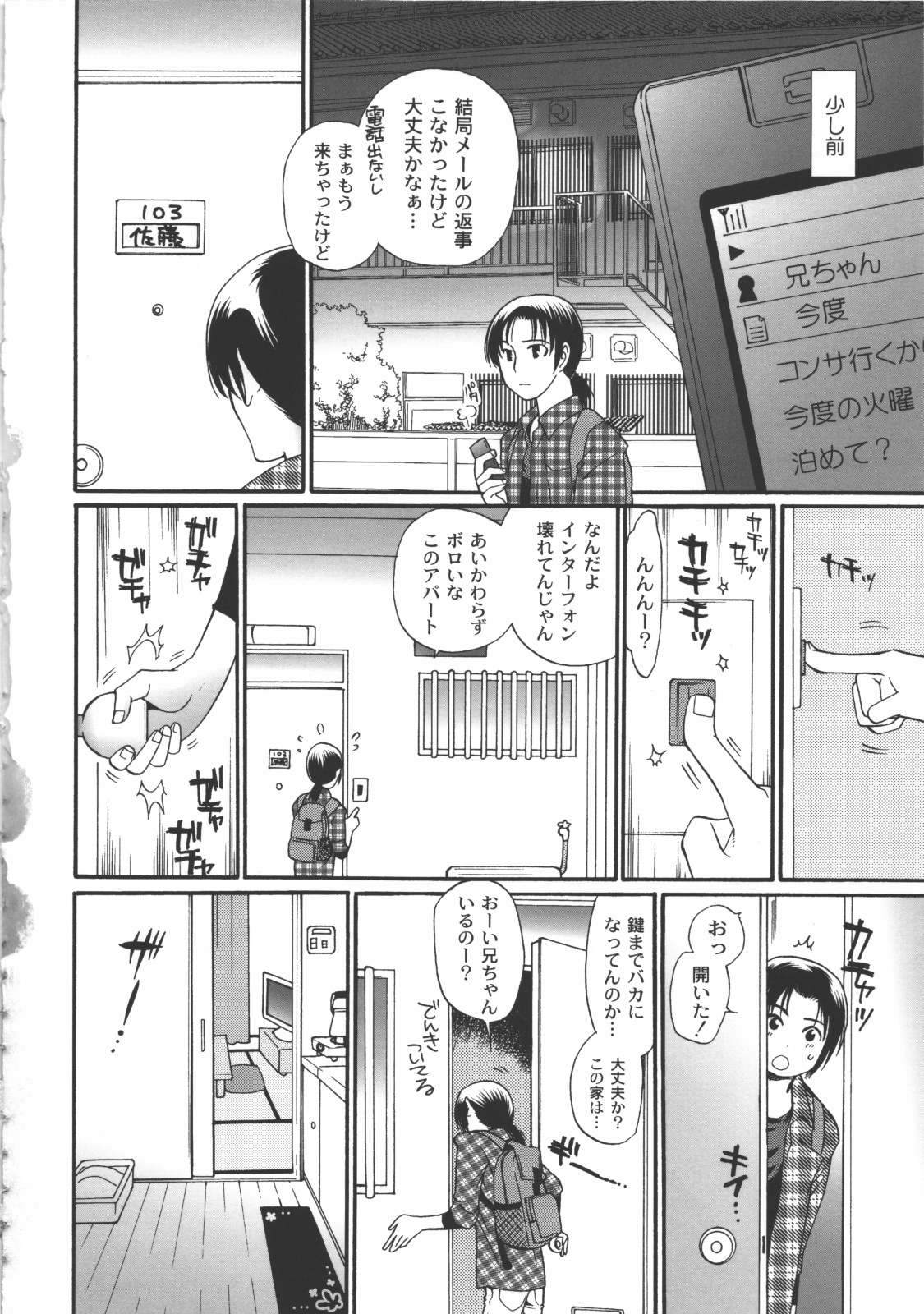 [都氏] イイことしよっ！