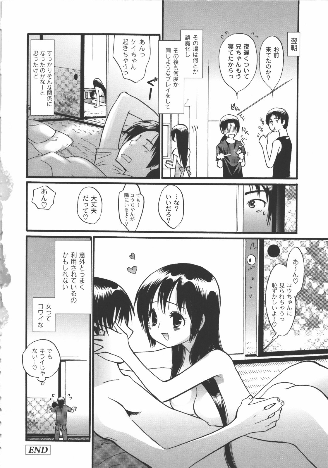 [都氏] イイことしよっ！