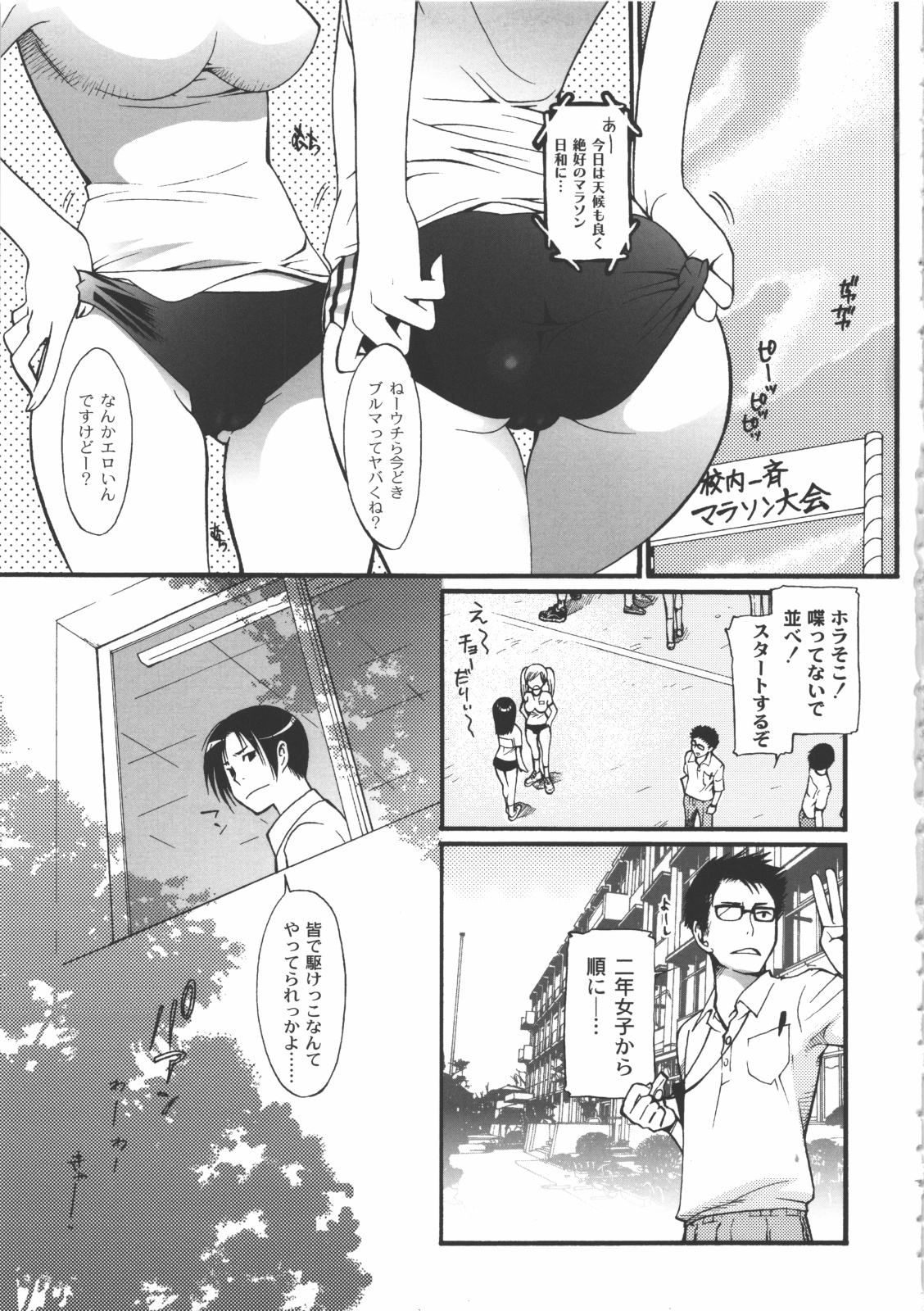 [都氏] イイことしよっ！