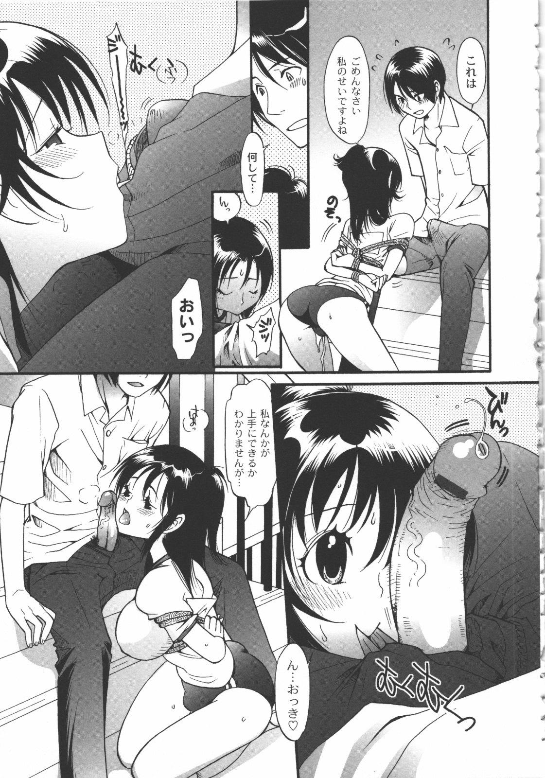 [都氏] イイことしよっ！