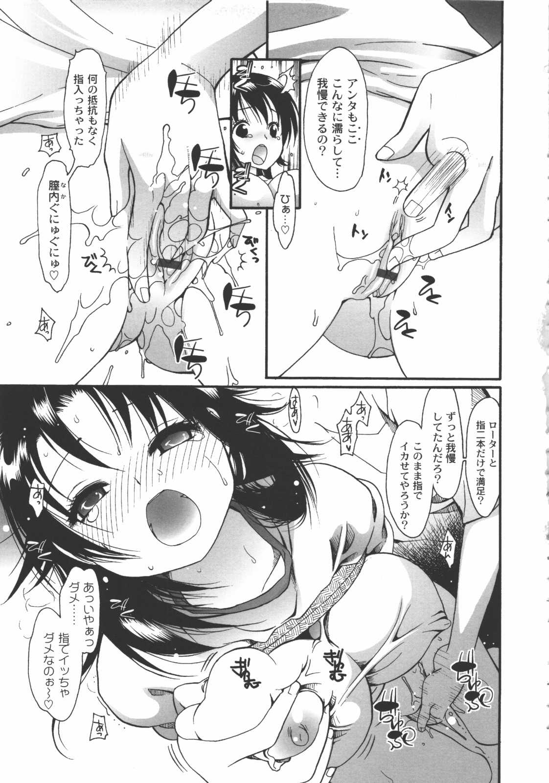 [都氏] イイことしよっ！