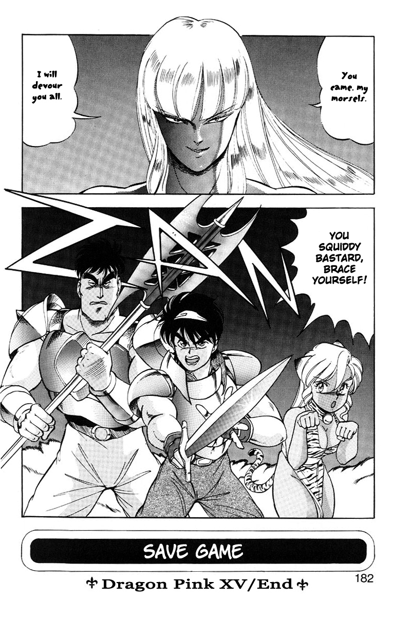 [ITOYOKO] ドラゴンピンク2 [英訳]