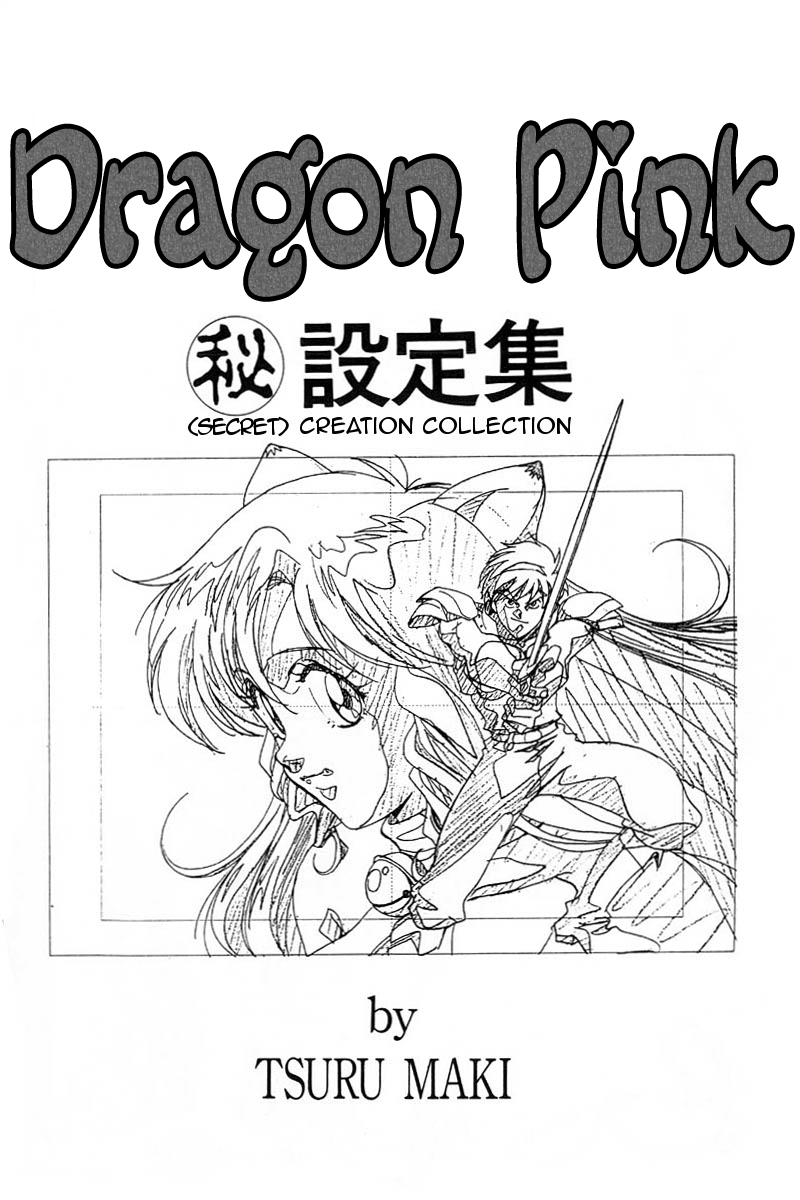 [ITOYOKO] ドラゴンピンク2 [英訳]