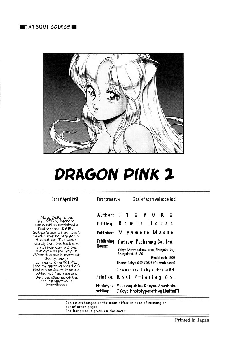 [ITOYOKO] ドラゴンピンク2 [英訳]