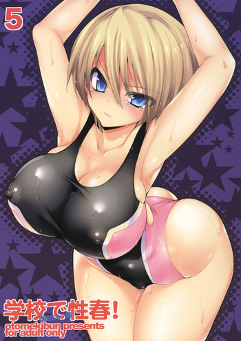 (C79) [乙女気分 (三色網戸。)] 学校で性春！5 ~同級生と一緒~ [英訳]