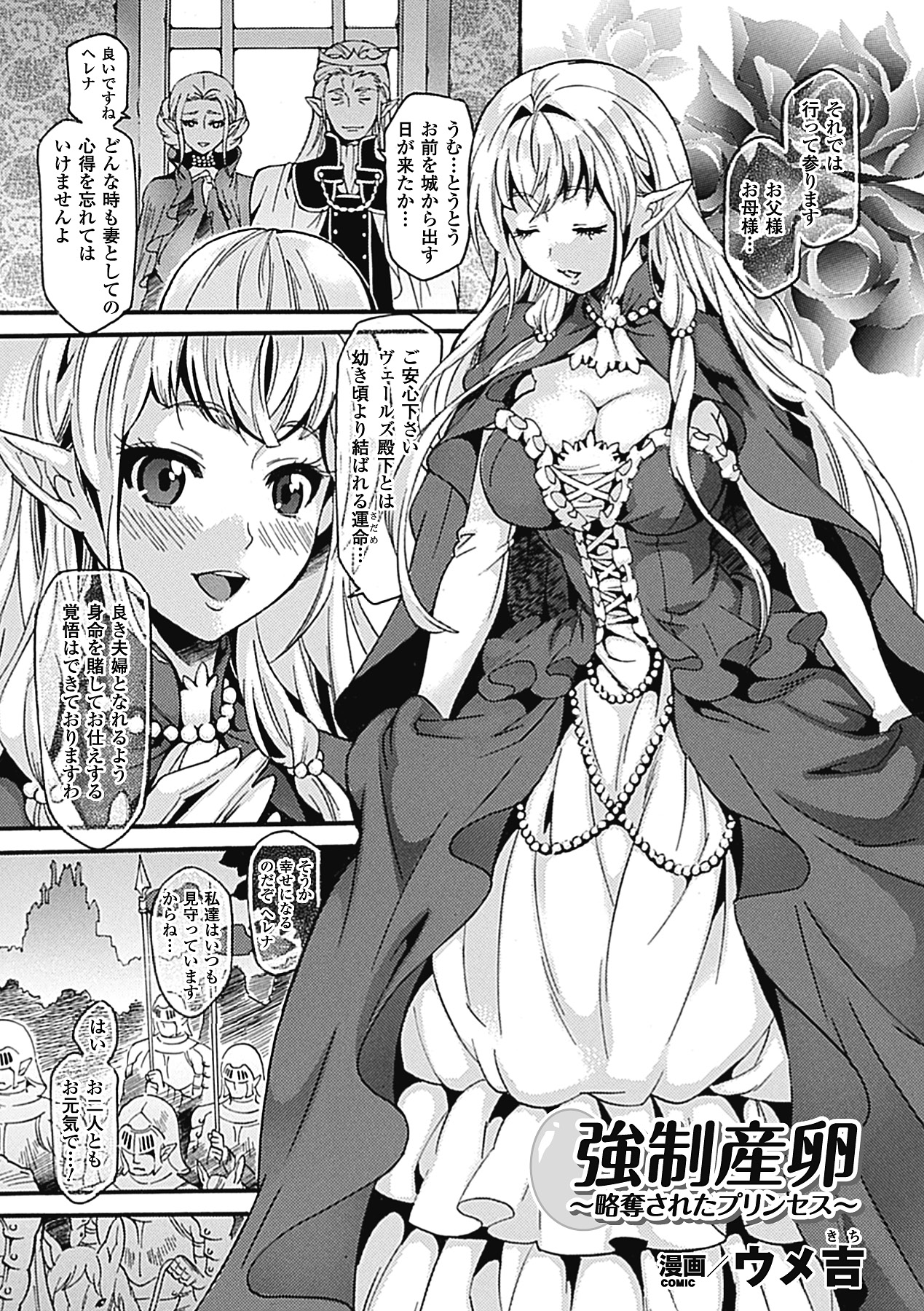 [アンソロジー] 産卵 アンソロジーコミックス Vol.2 [DL版]